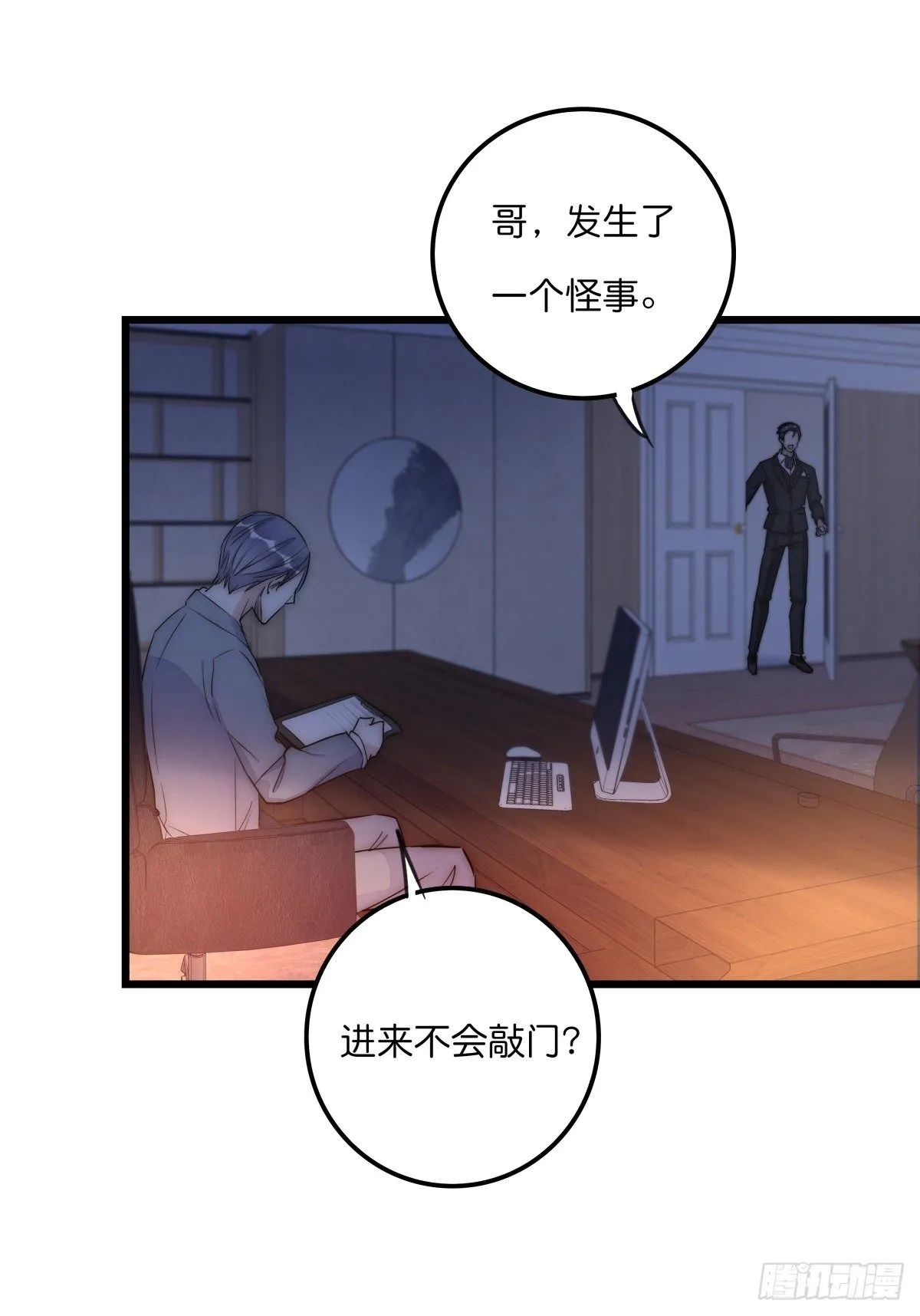 052 接下来怎么办？ 第22页