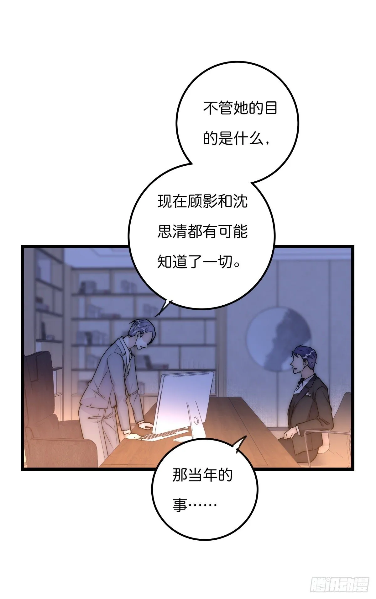 052 接下来怎么办？ 第35页