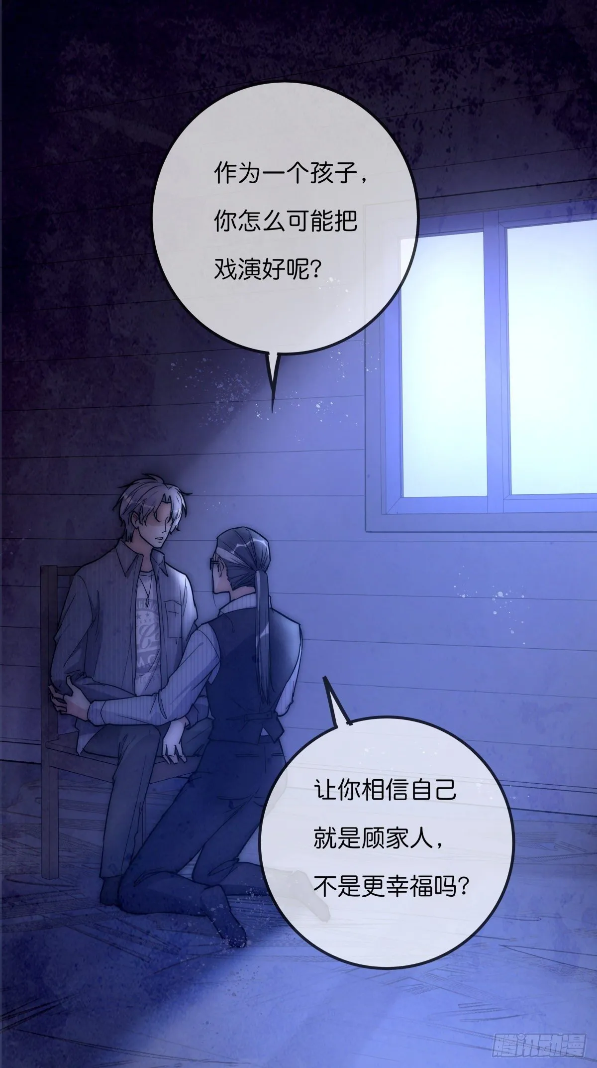 055 可怜 第14页