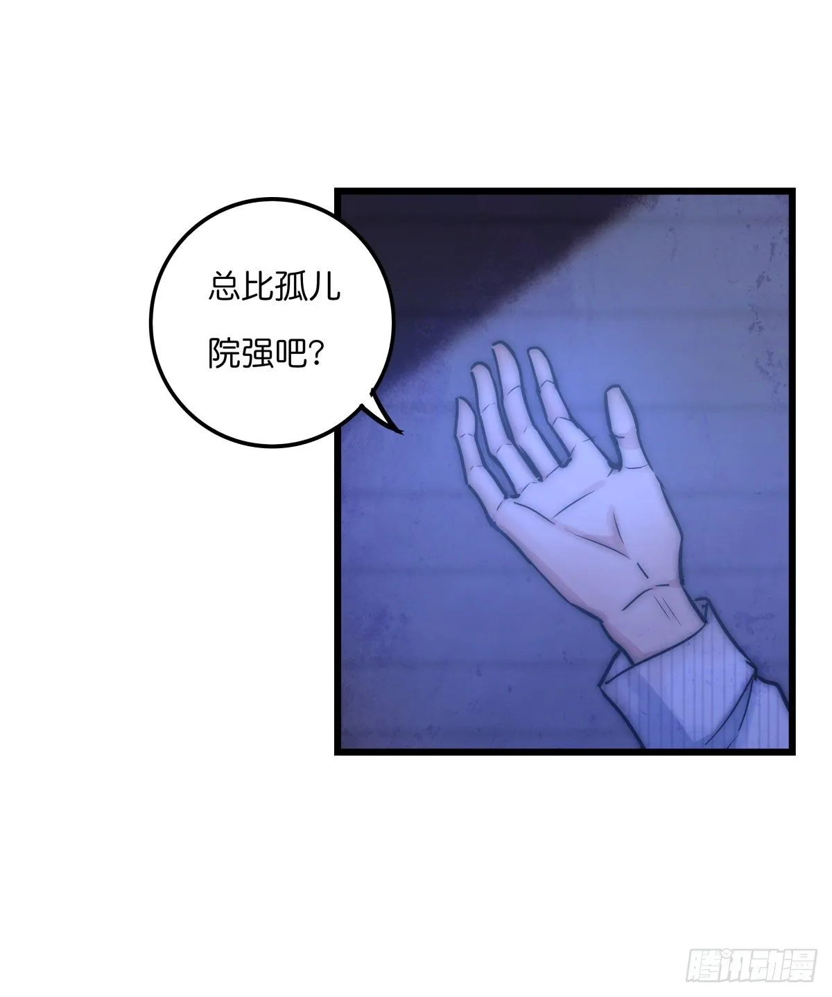 055 可怜 第16页