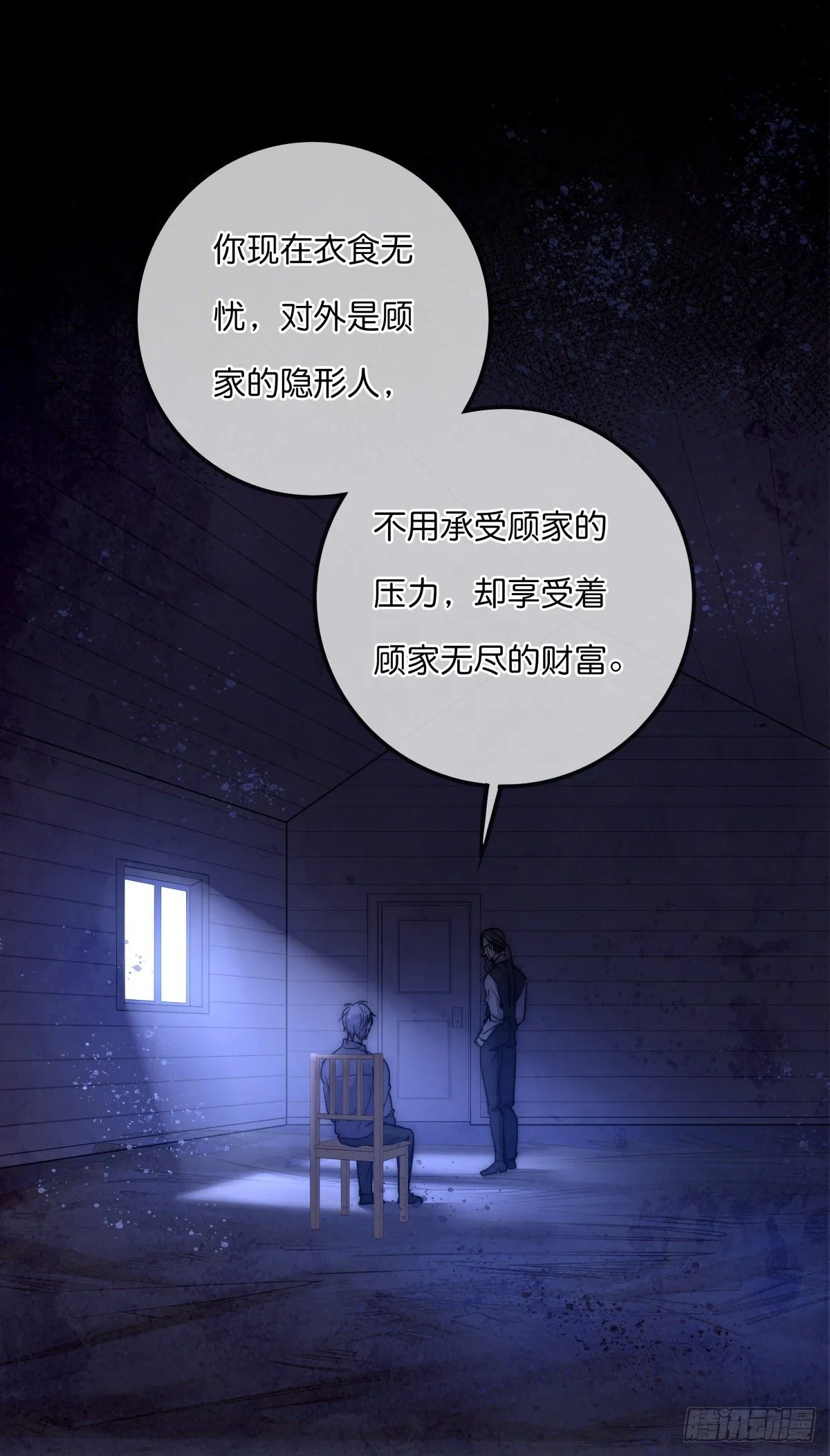 055 可怜 第17页