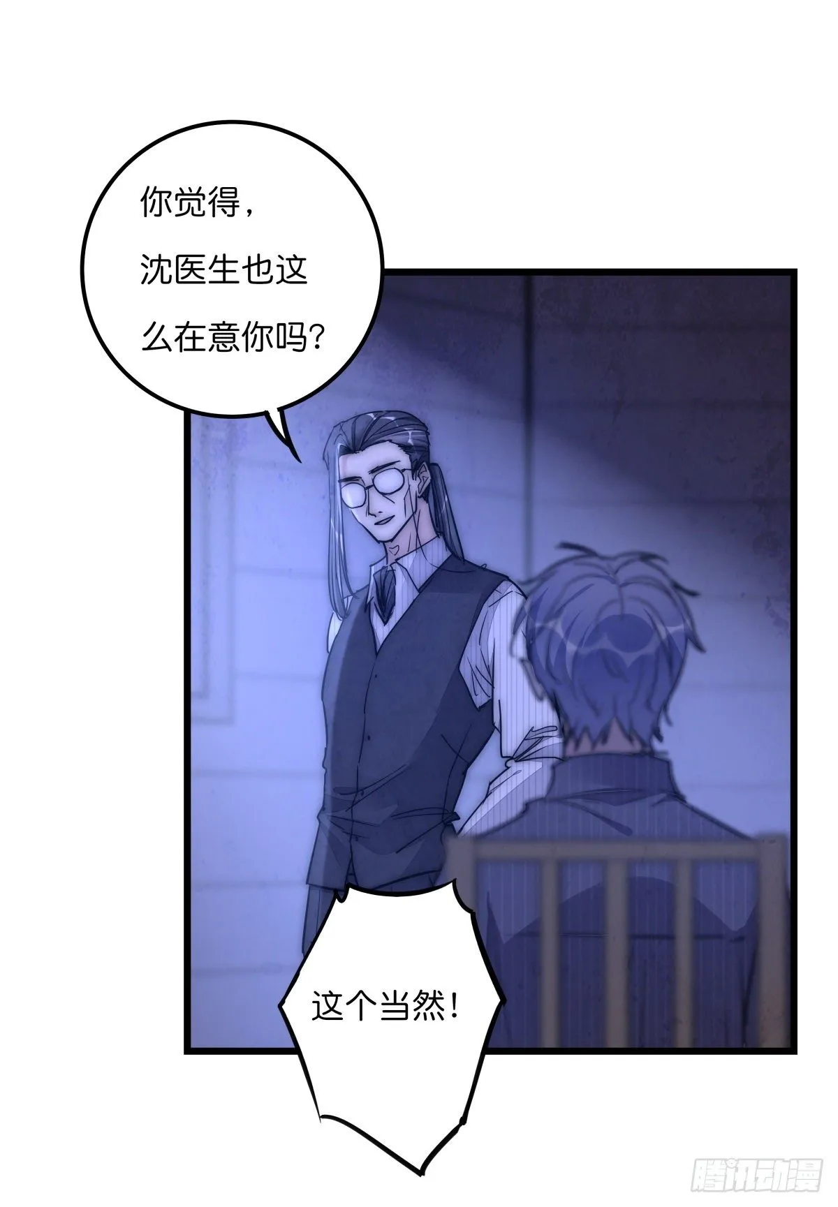 055 可怜 第23页