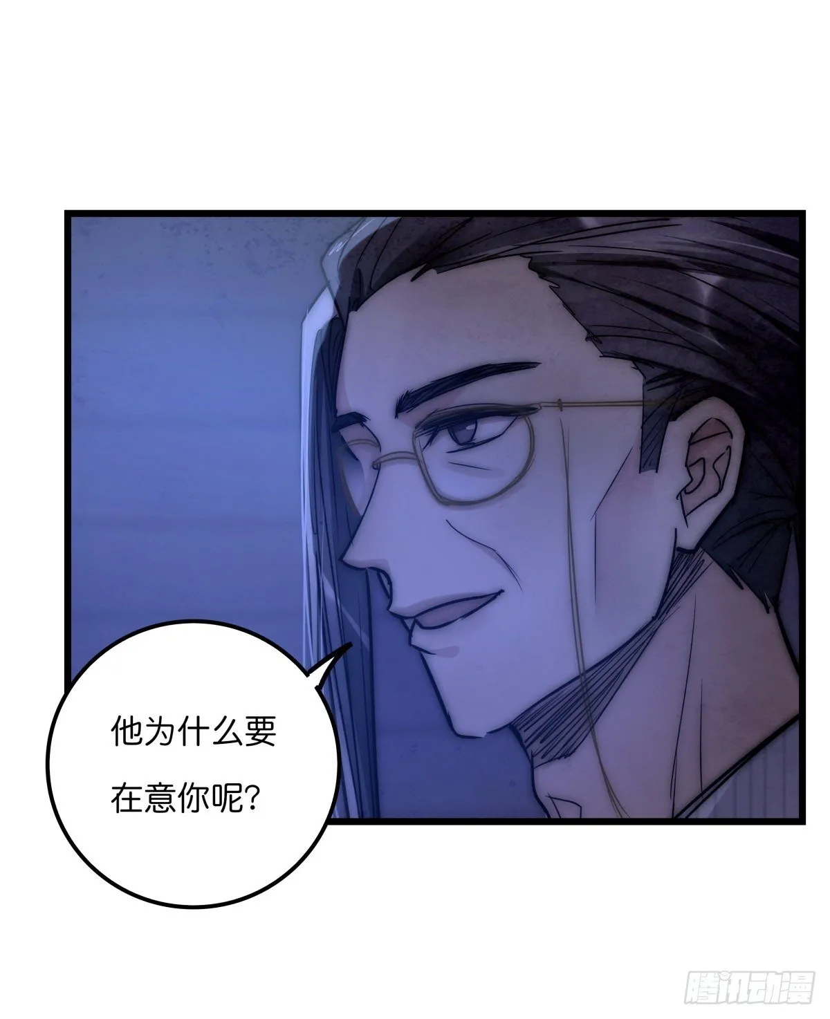 055 可怜 第24页