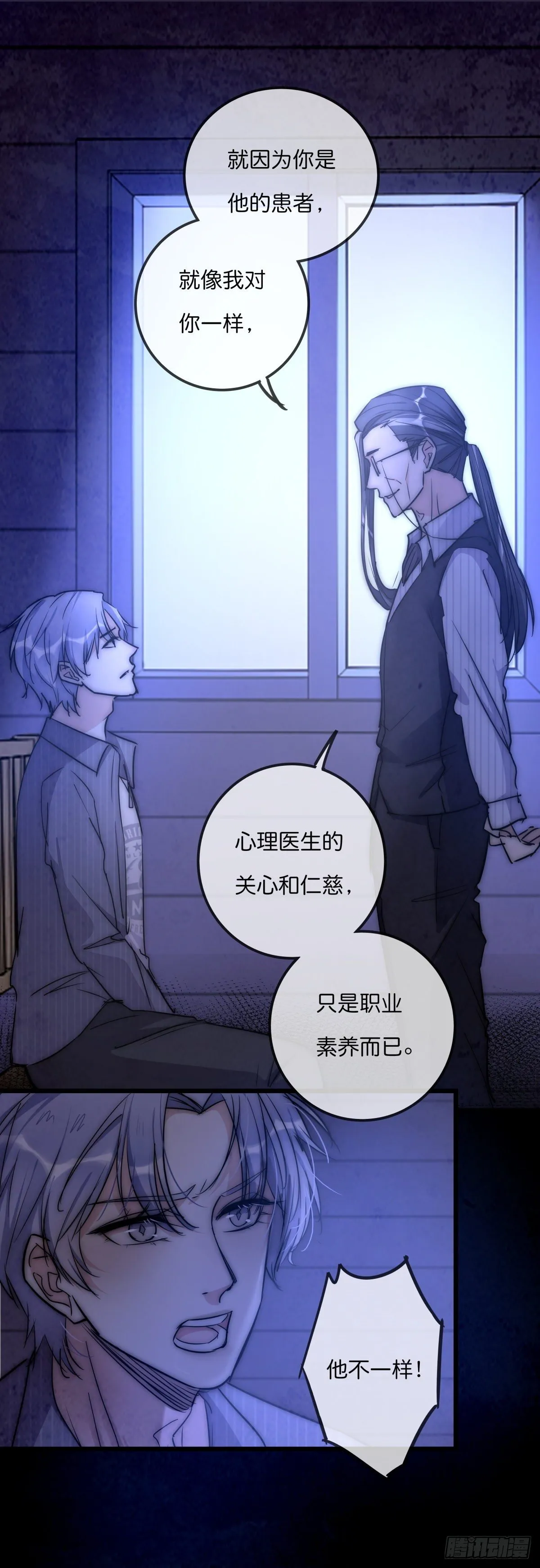 055 可怜 第25页