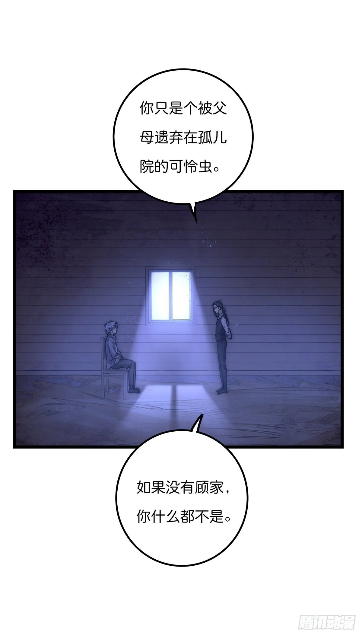 055 可怜 第36页