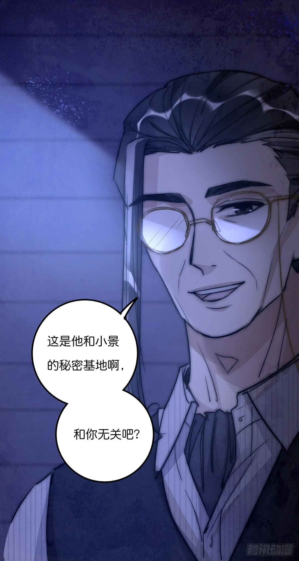 055 可怜 第39页