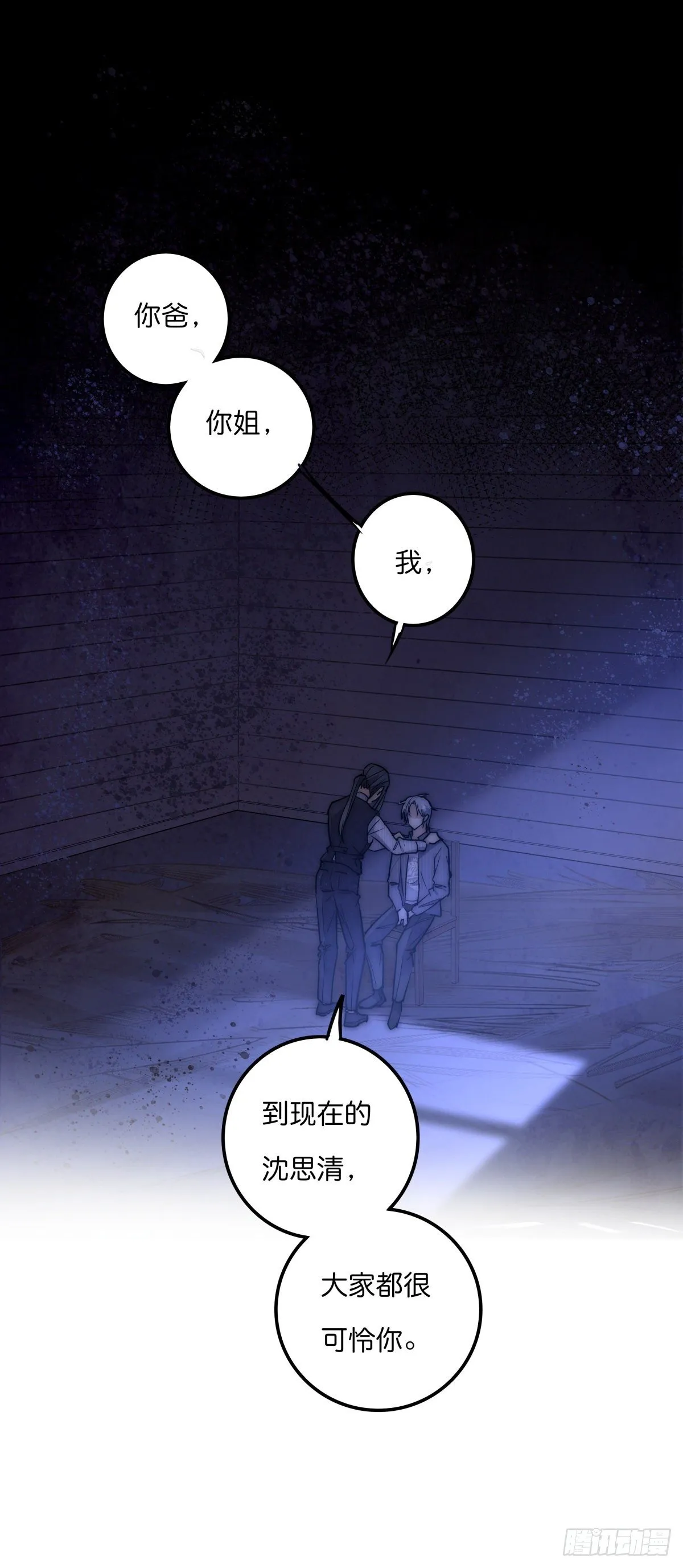 055 可怜 第42页