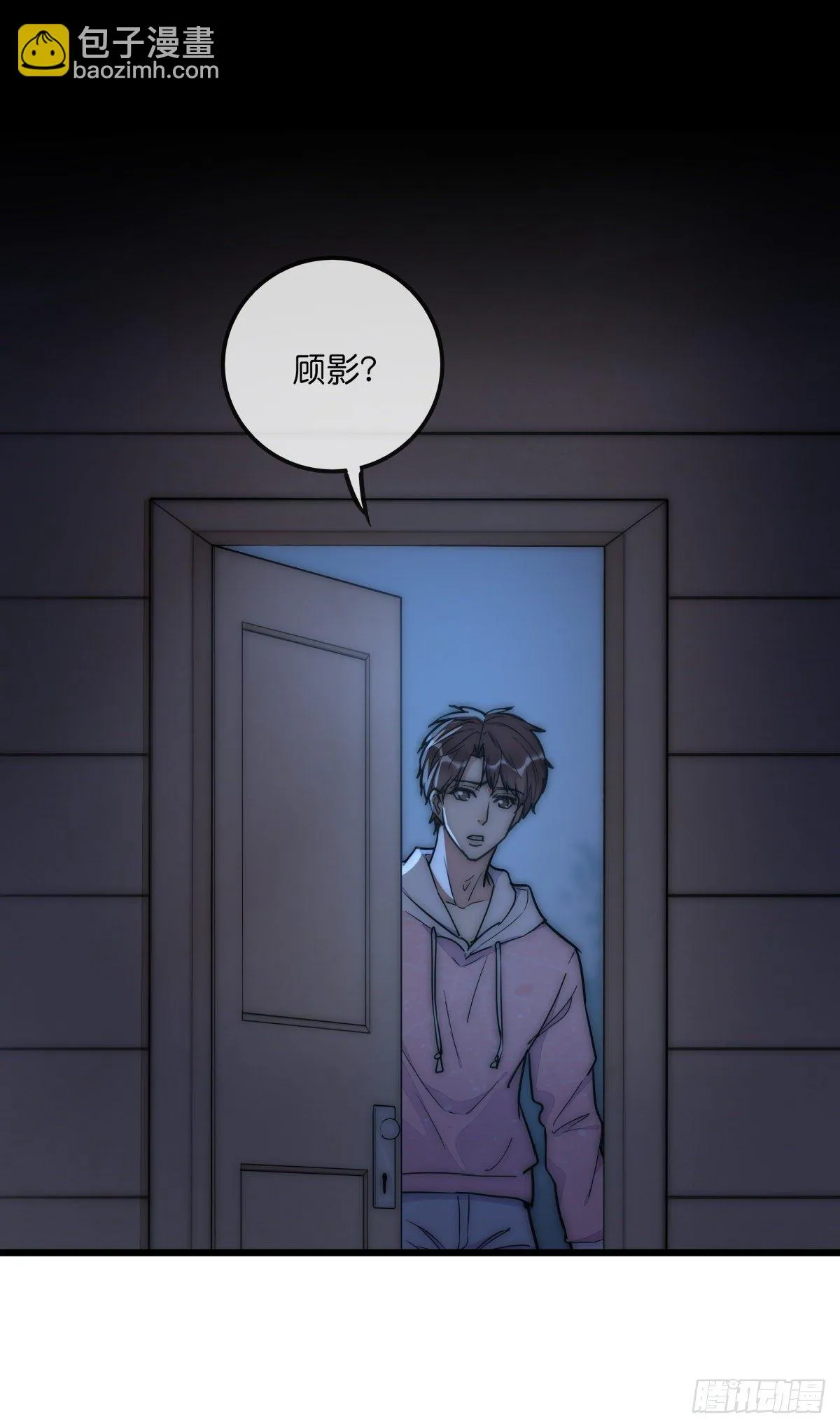 057 我不配 第5页