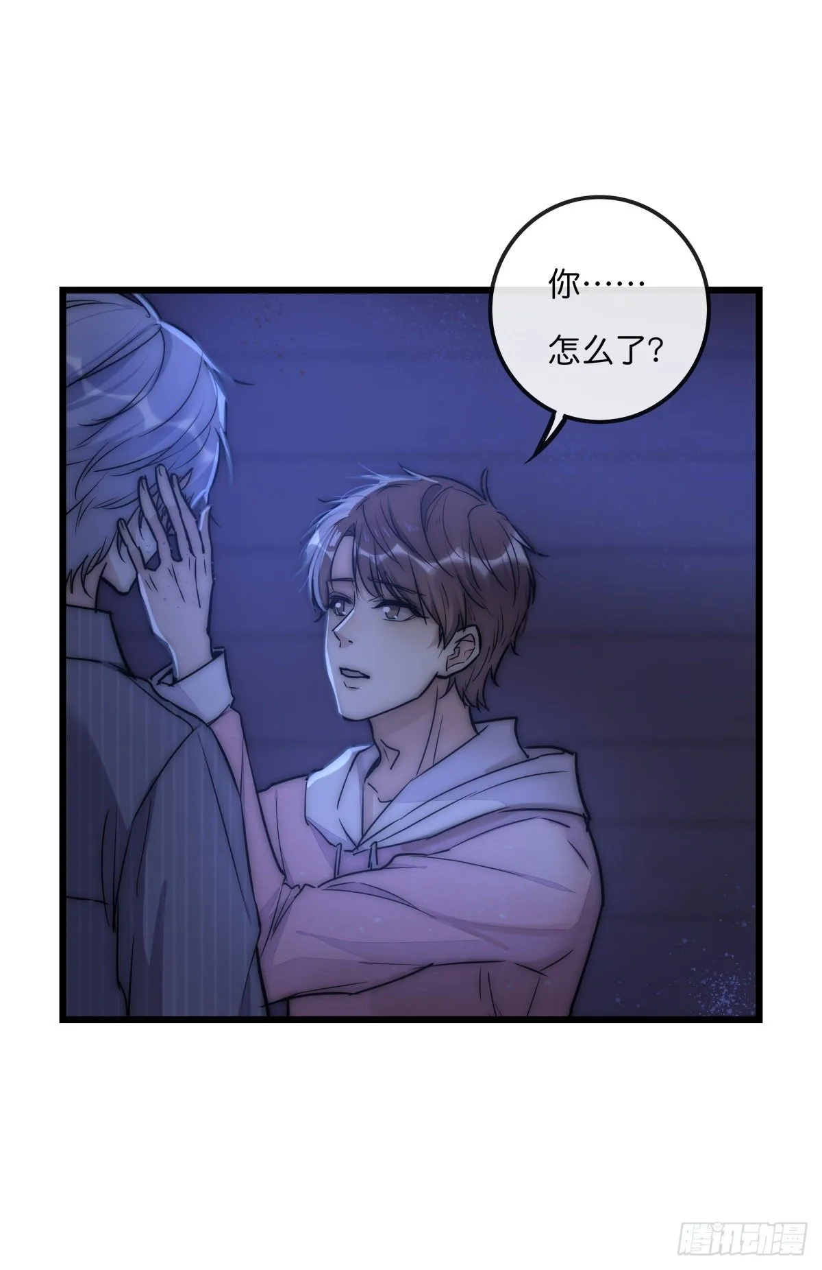 057 我不配 第9页