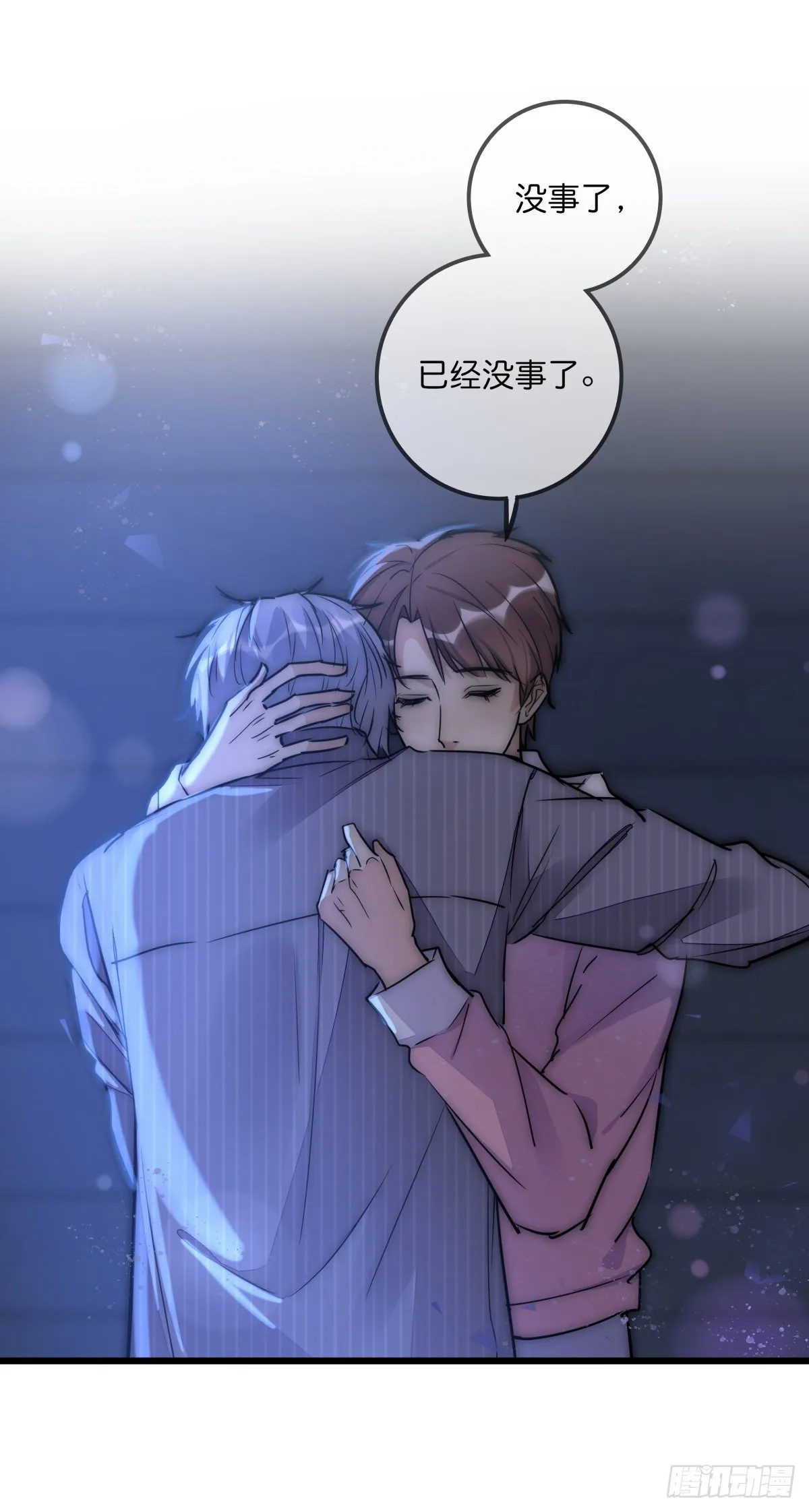 057 我不配 第16页