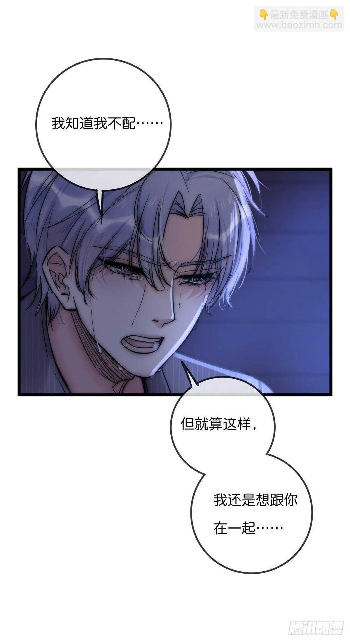 057 我不配 第19页