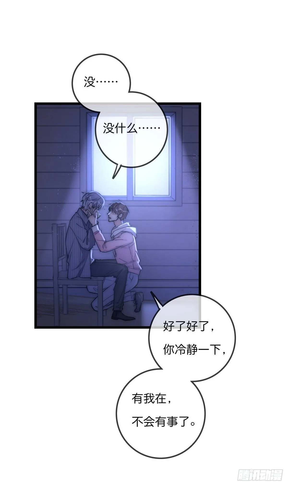 057 我不配 第21页