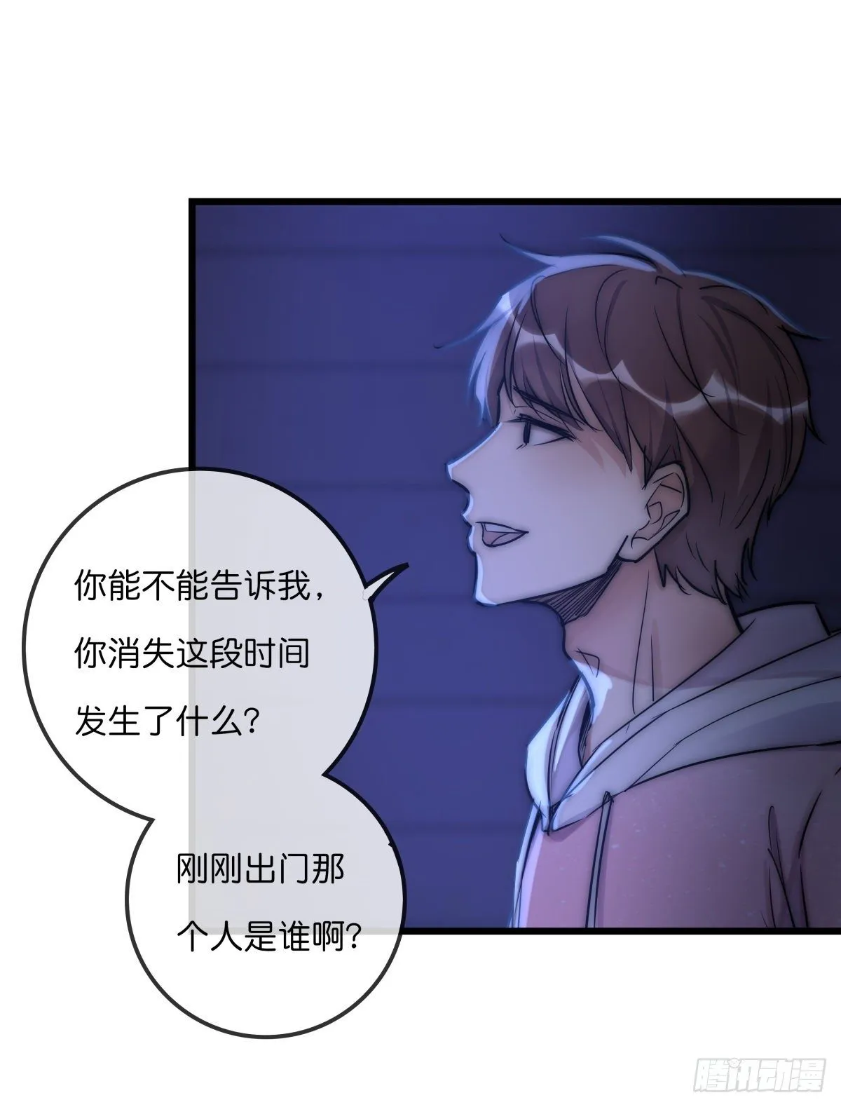 057 我不配 第22页