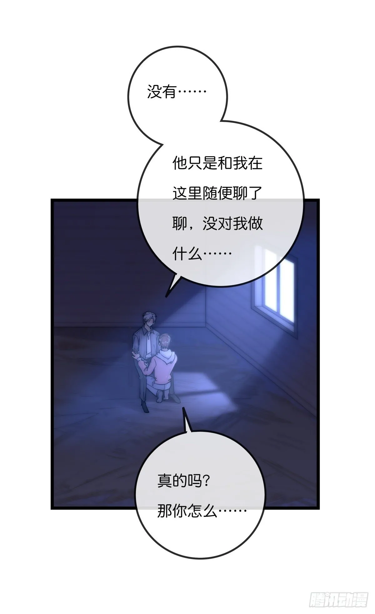 057 我不配 第25页