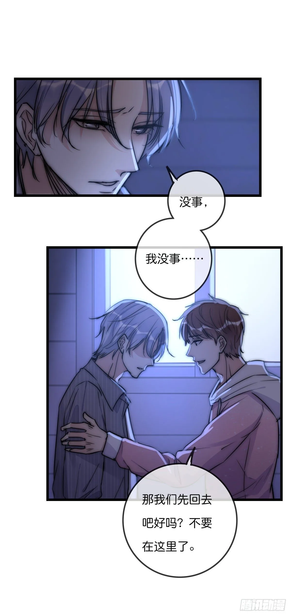 057 我不配 第26页