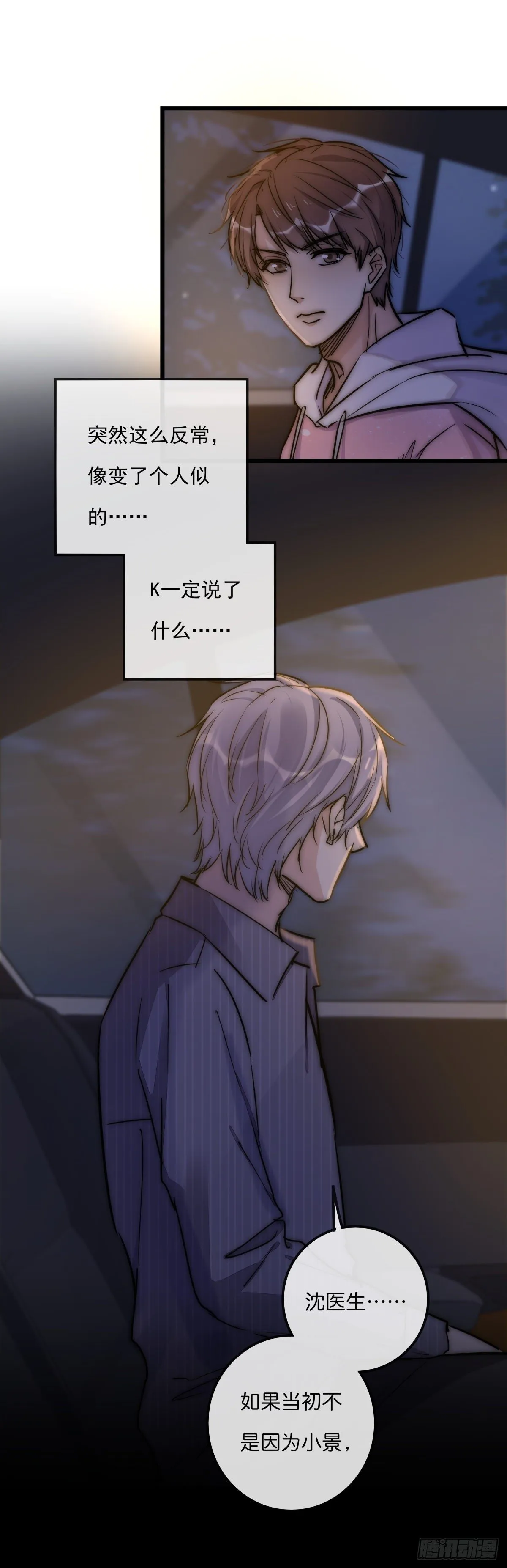057 我不配 第32页