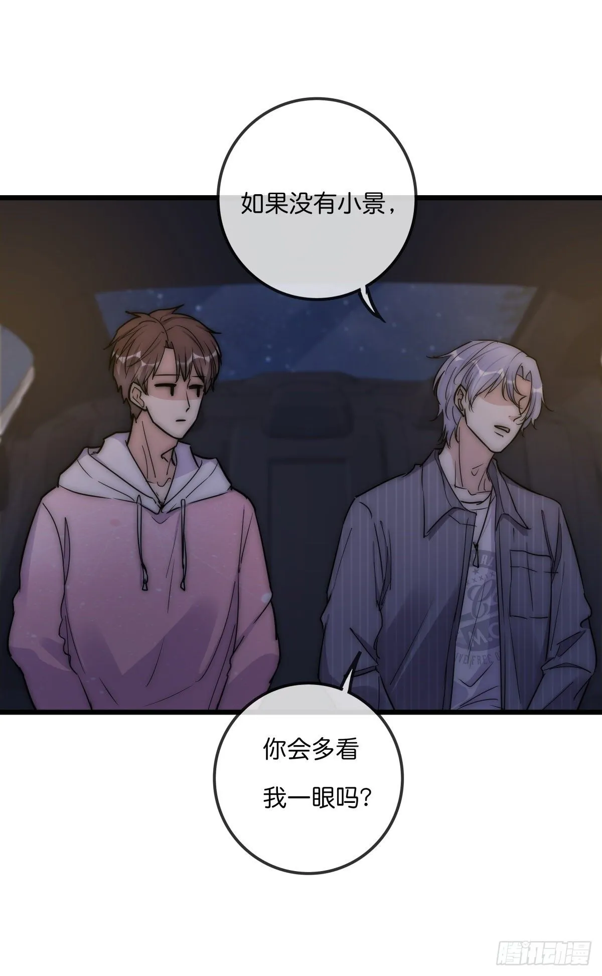 057 我不配 第34页