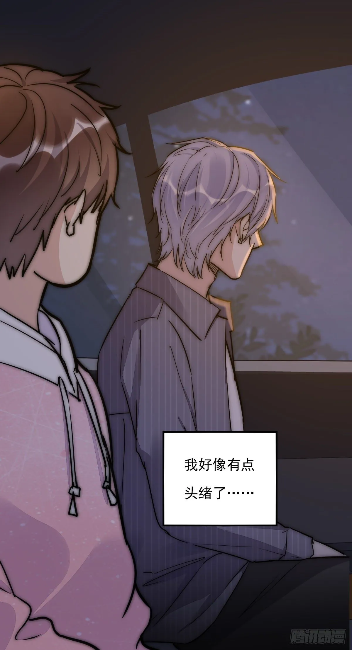 057 我不配 第35页
