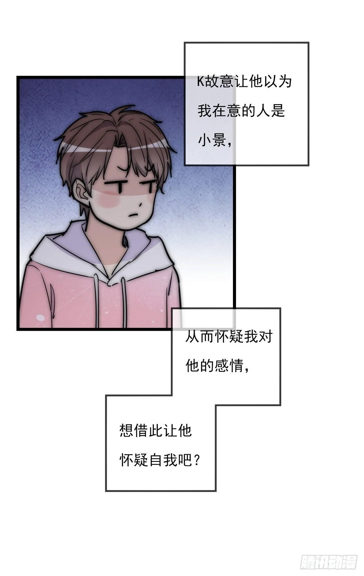 057 我不配 第36页