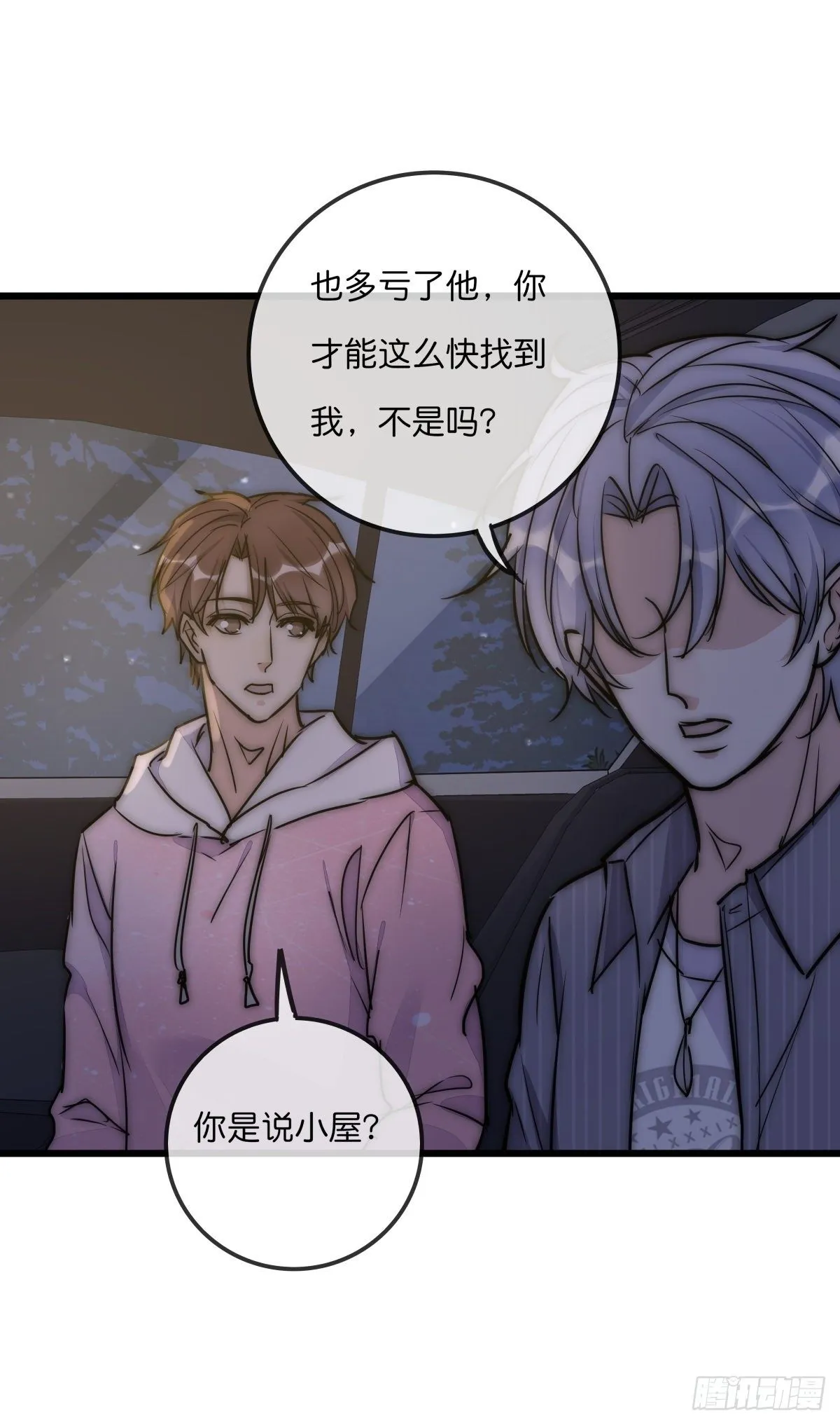 057 我不配 第43页