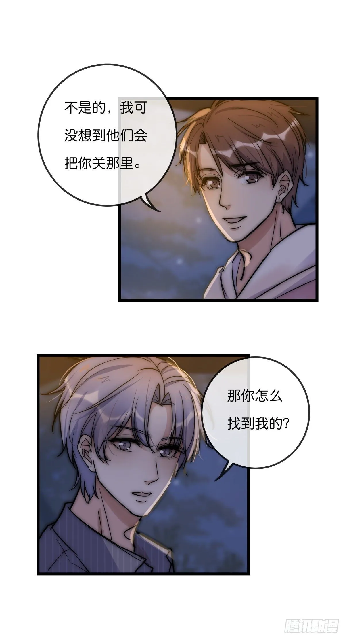 057 我不配 第44页
