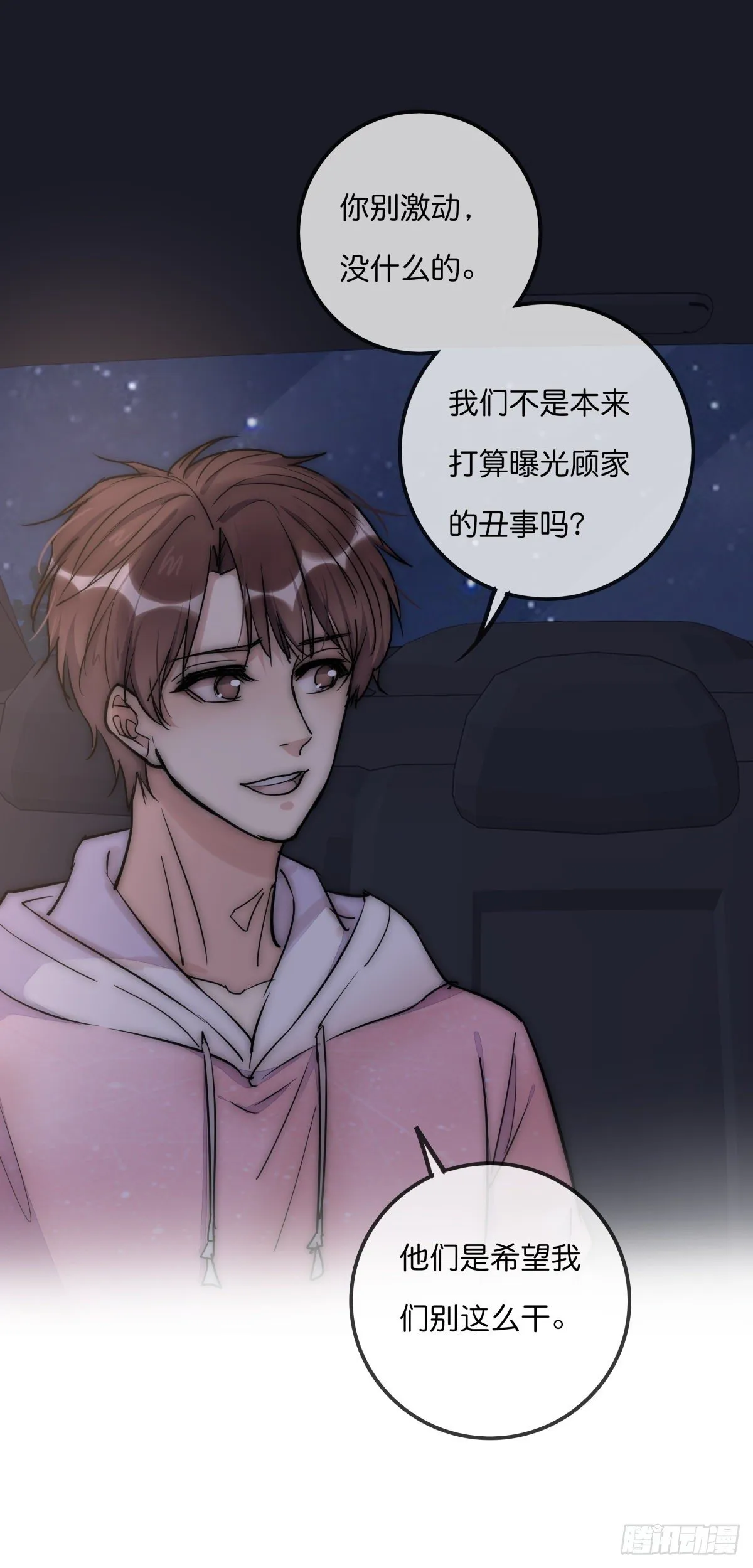 057 我不配 第46页