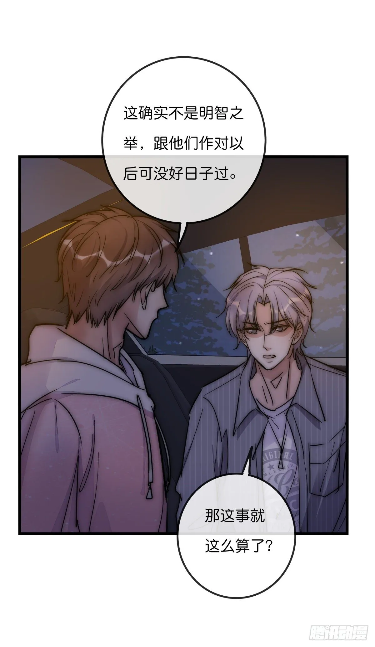 057 我不配 第47页