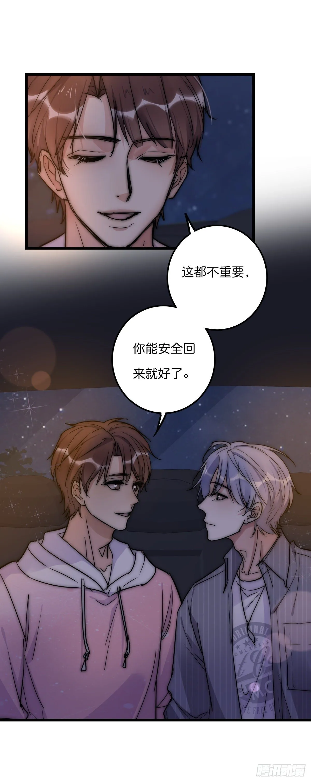 057 我不配 第48页
