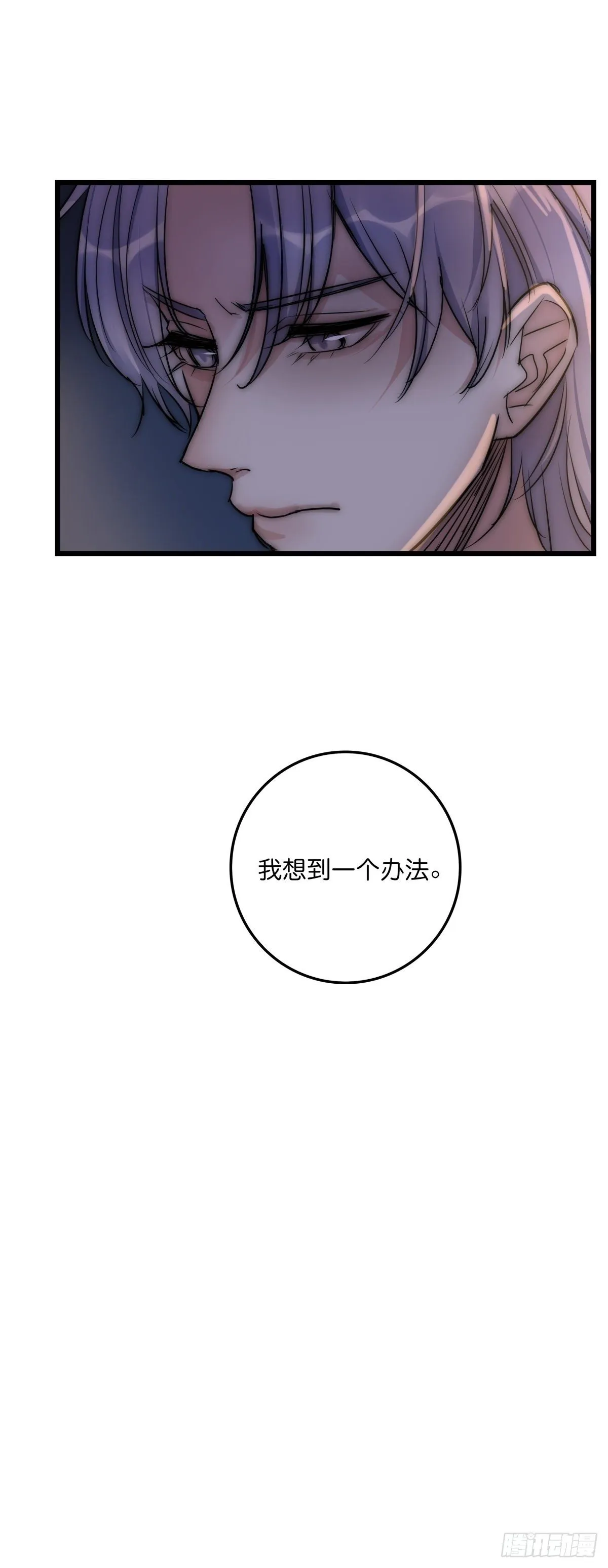 057 我不配 第50页