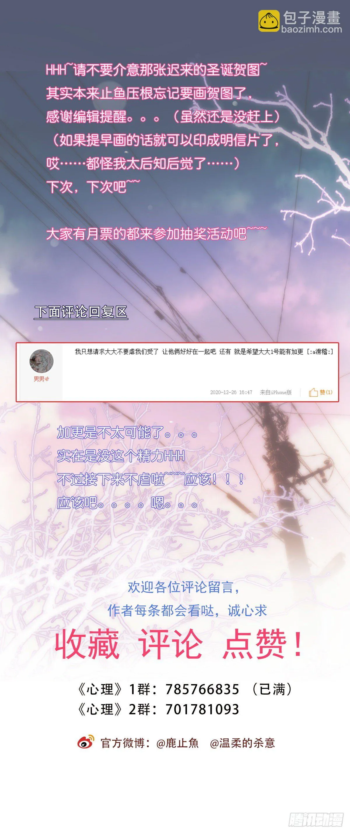057 我不配 第51页