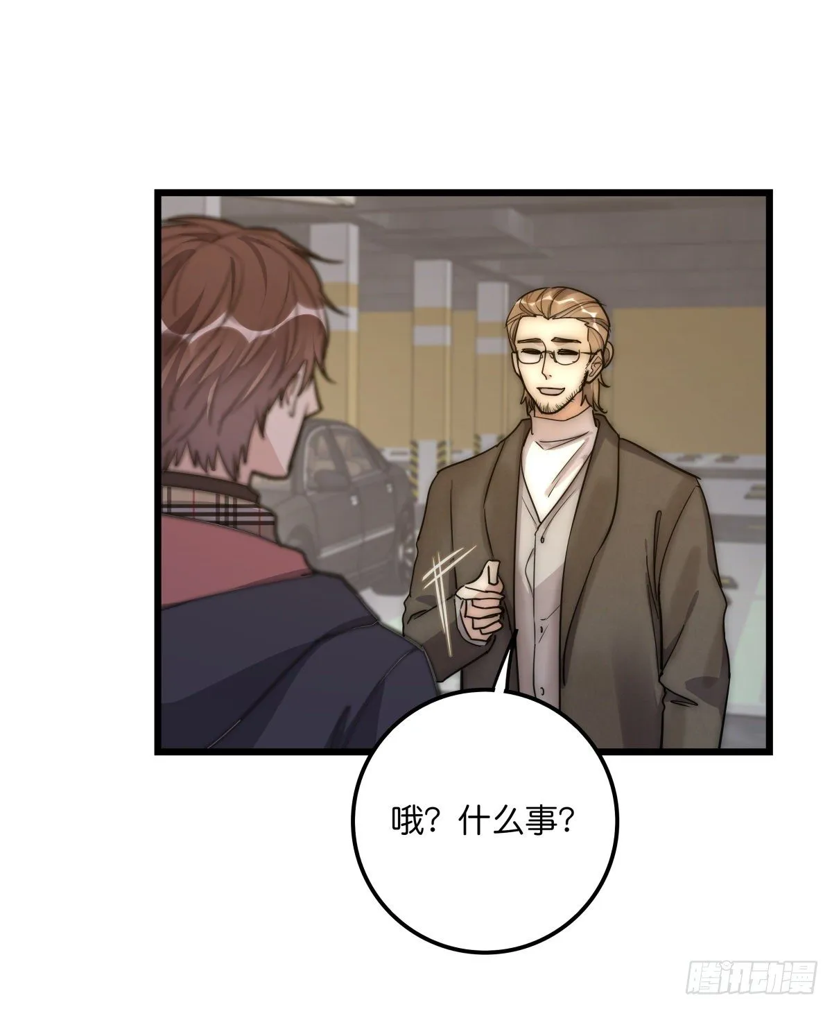 058 我给双倍 第9页