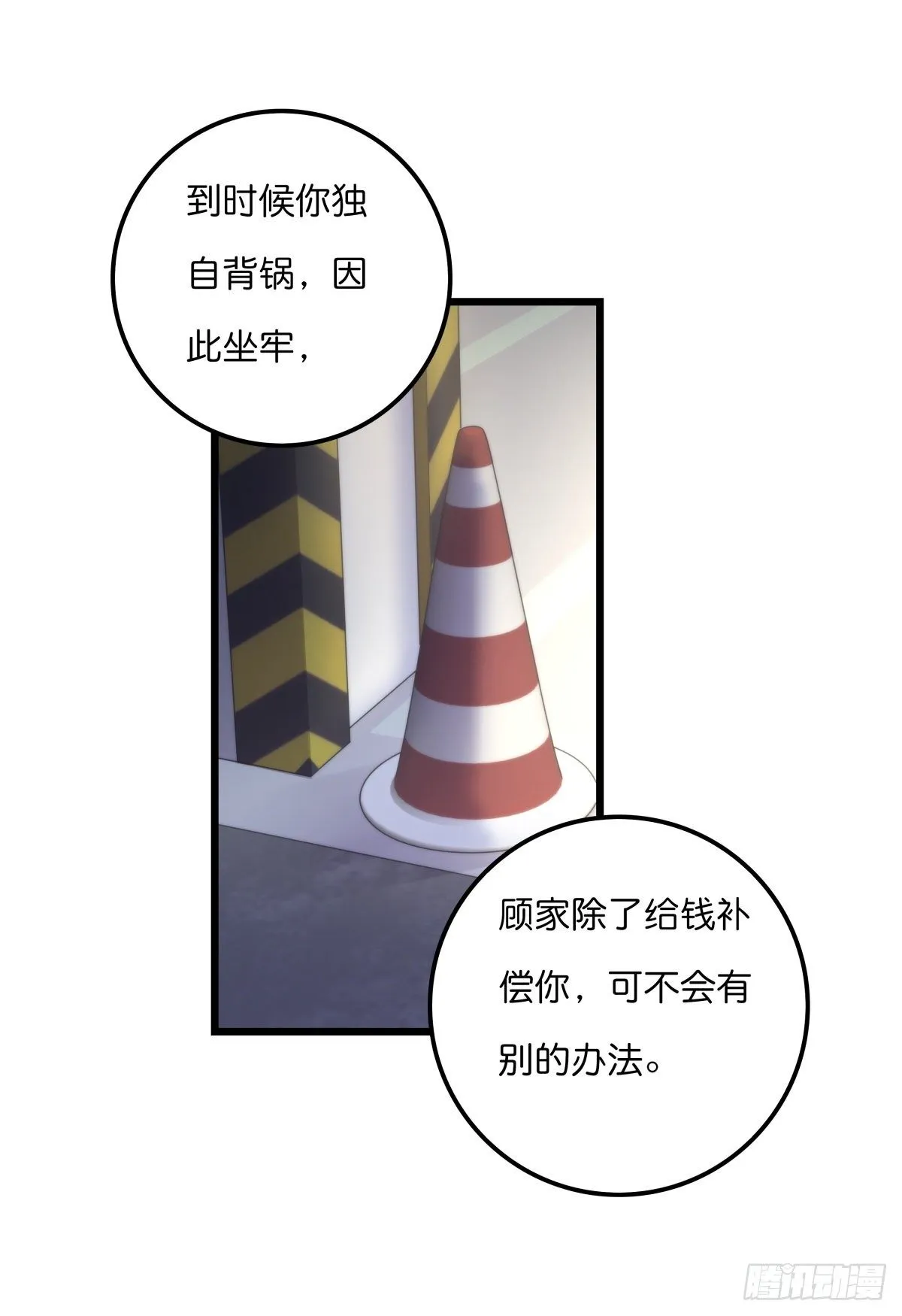 058 我给双倍 第14页
