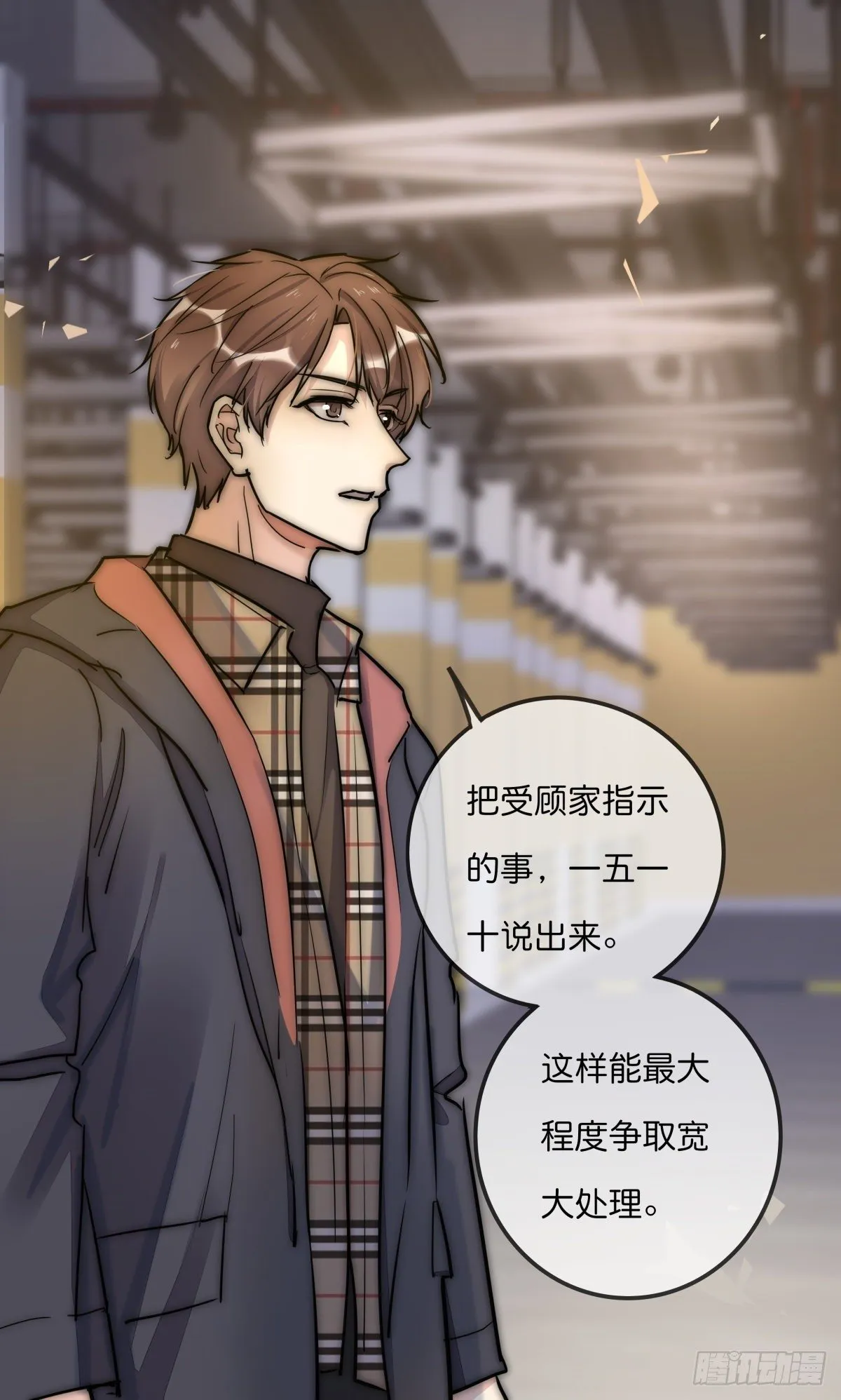 058 我给双倍 第18页