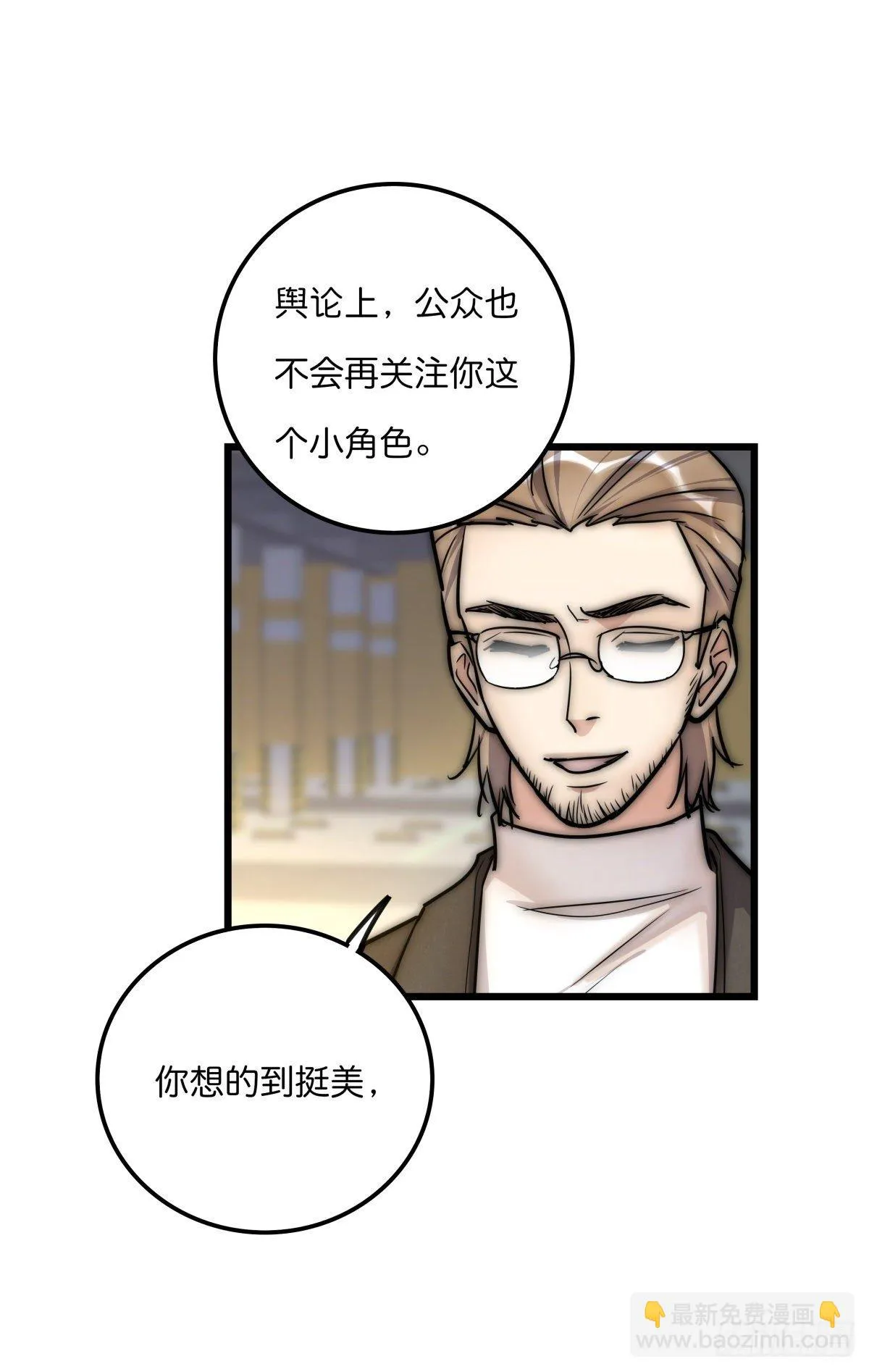 058 我给双倍 第19页