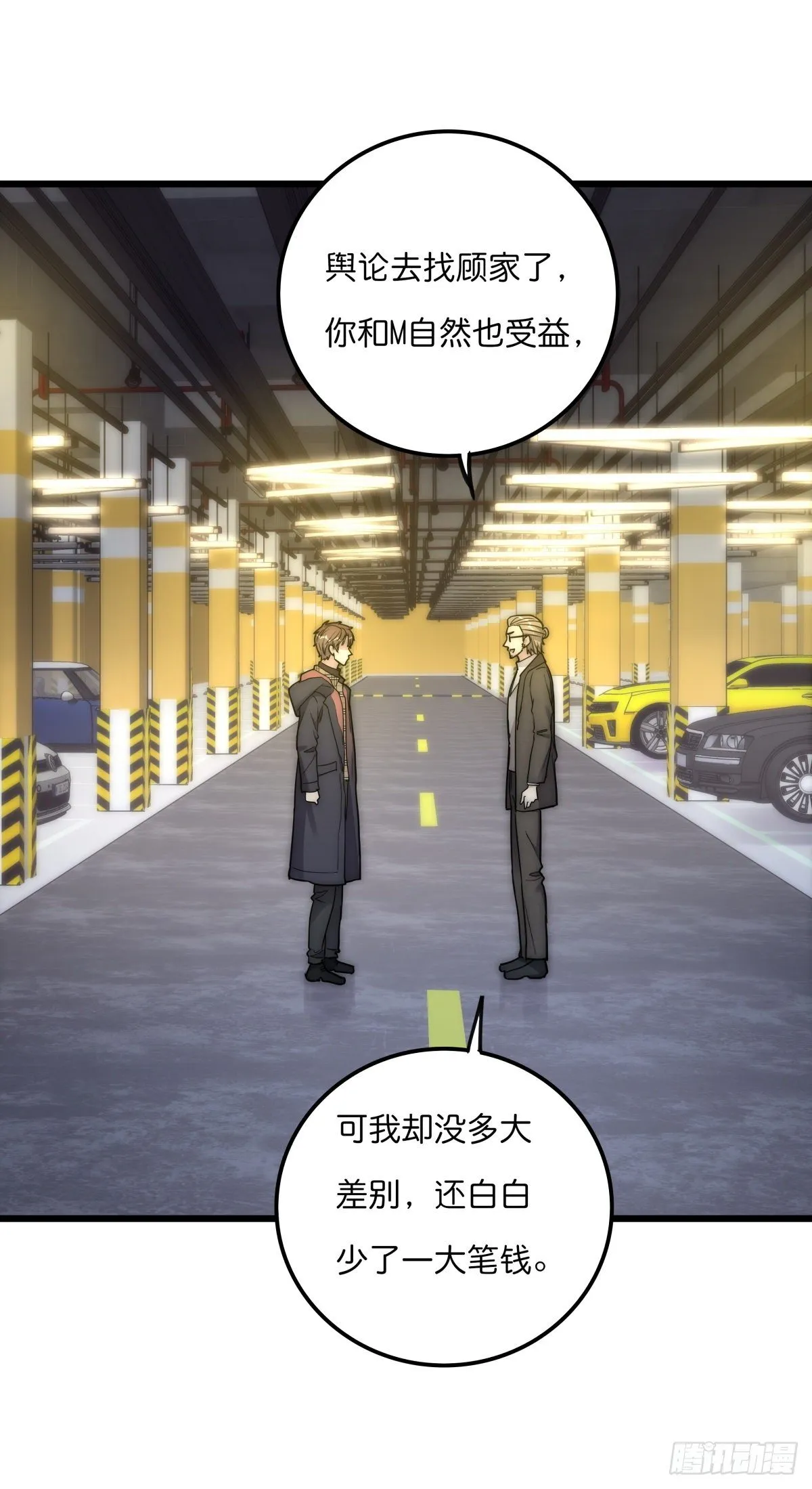 058 我给双倍 第20页
