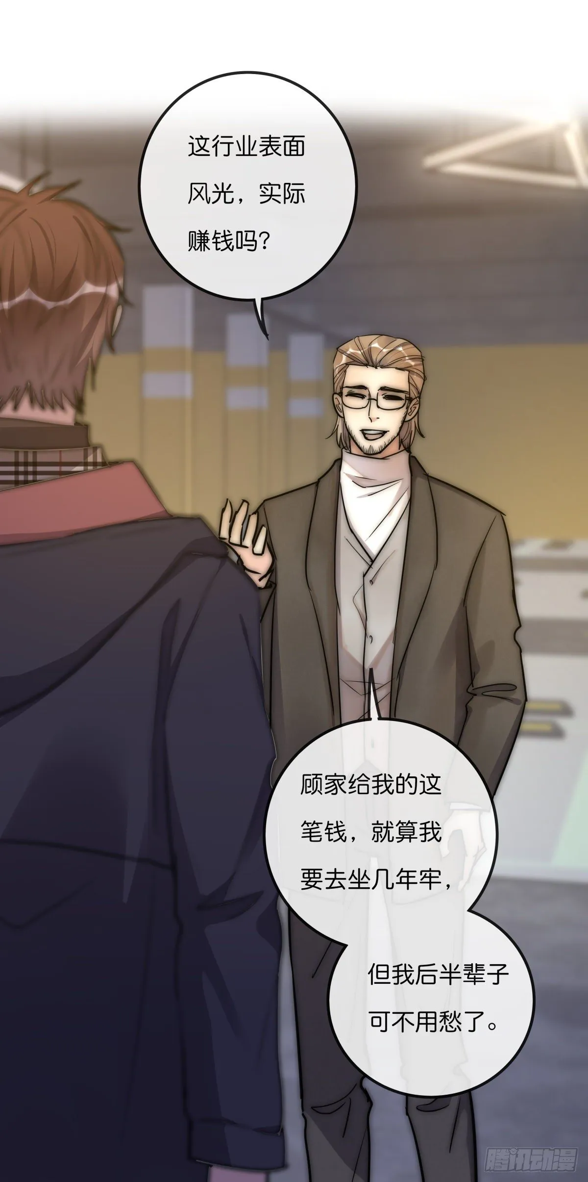 058 我给双倍 第23页