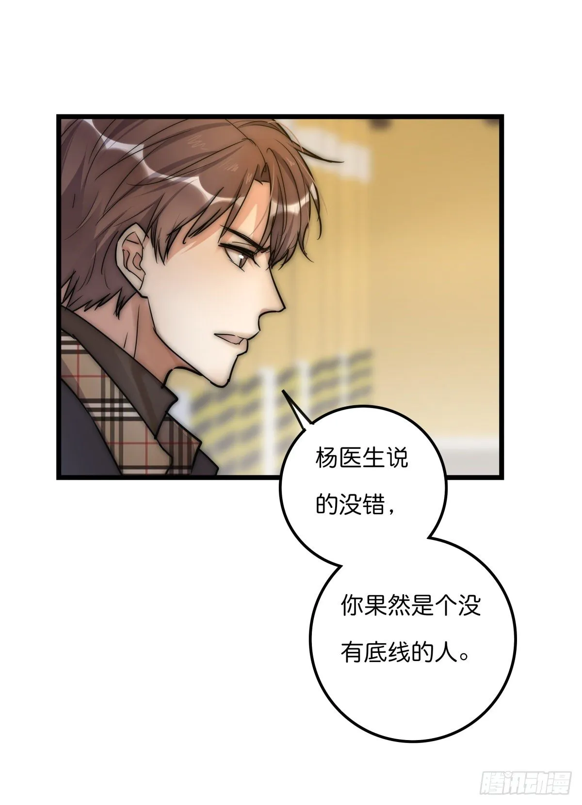 058 我给双倍 第24页
