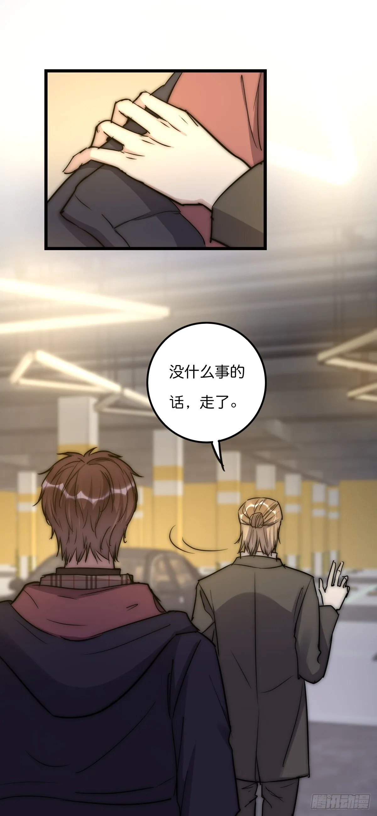 058 我给双倍 第32页