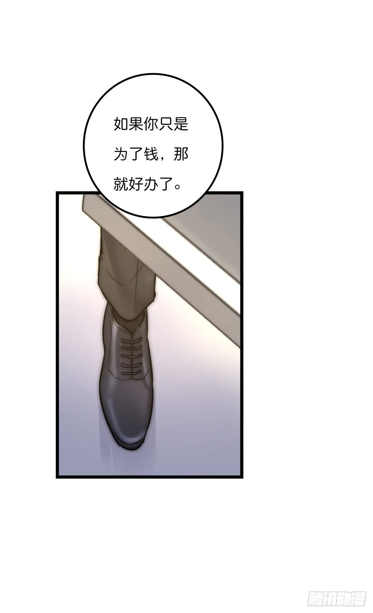 058 我给双倍 第34页