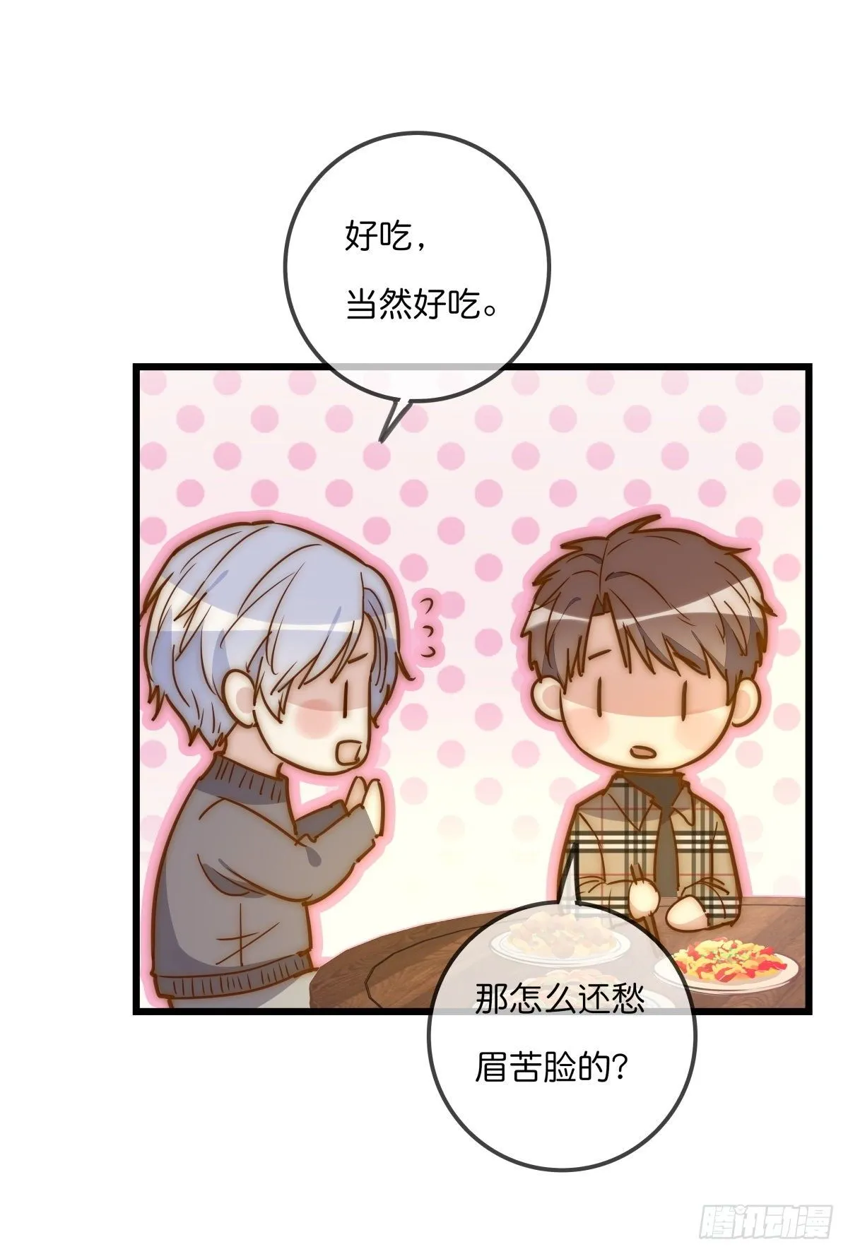 059 我不需要 第8页