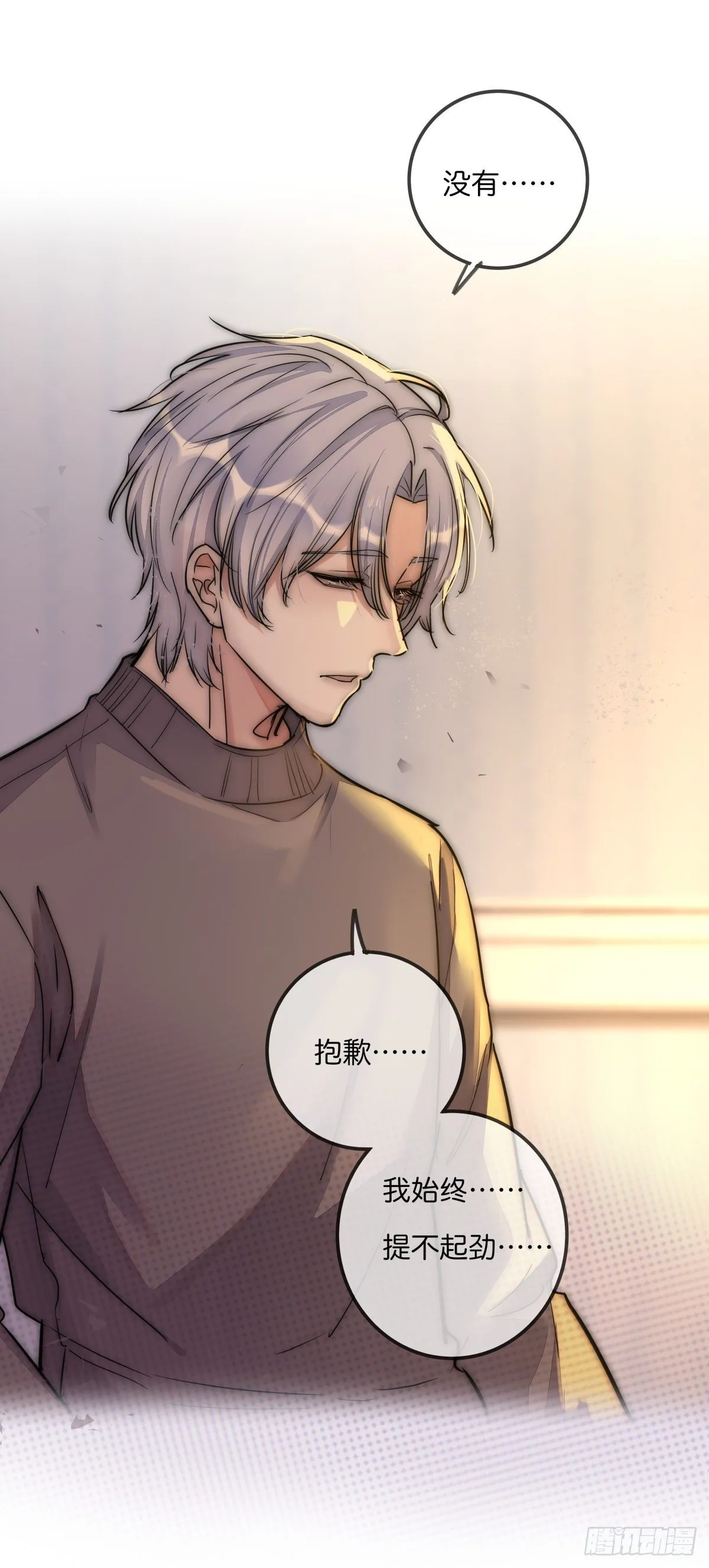 059 我不需要 第9页