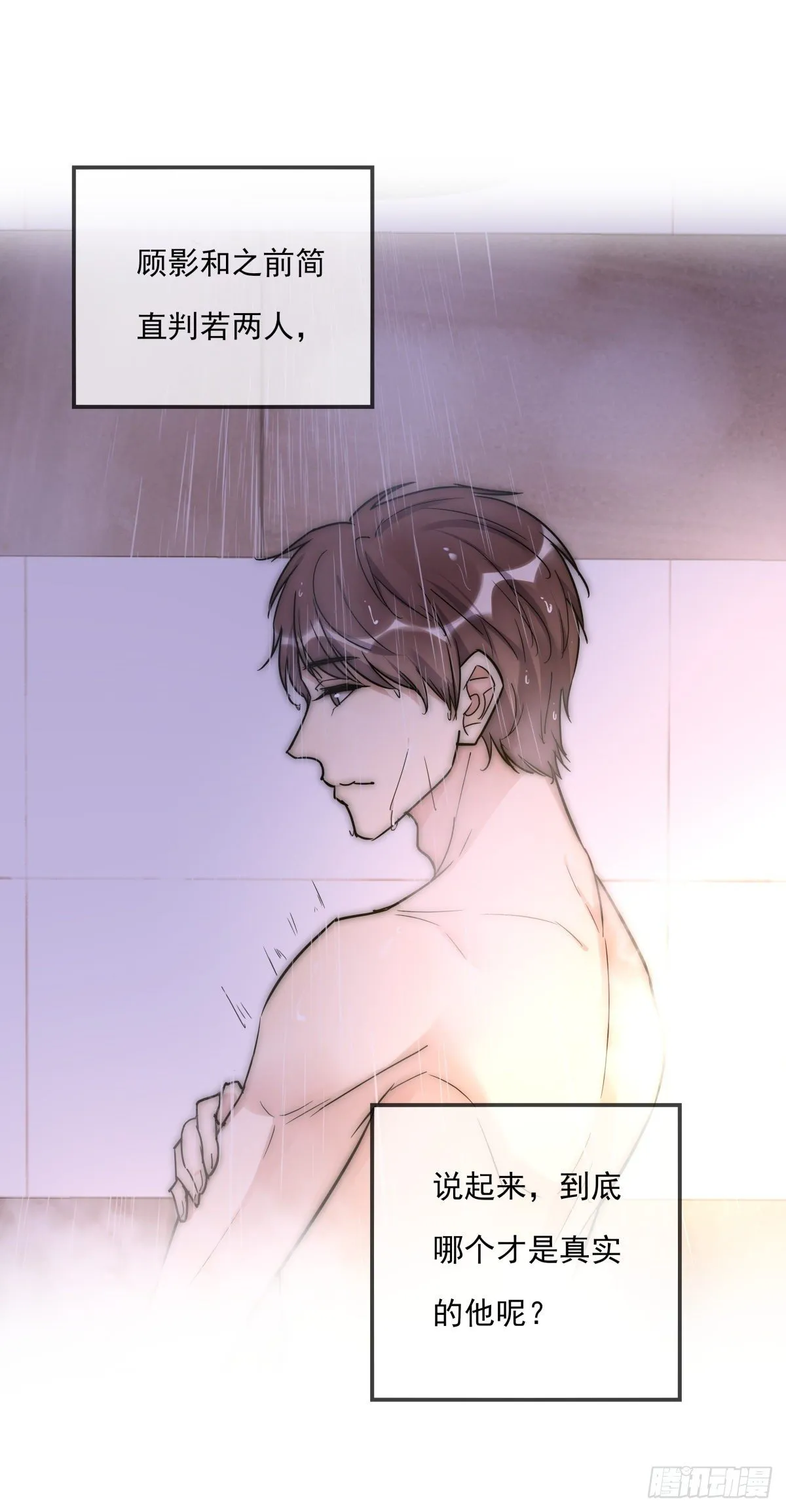 059 我不需要 第18页