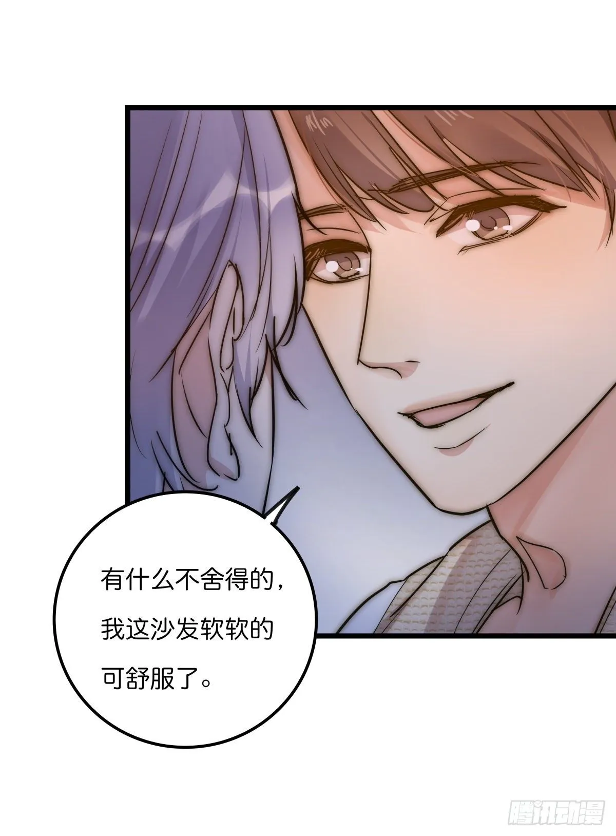 059 我不需要 第29页