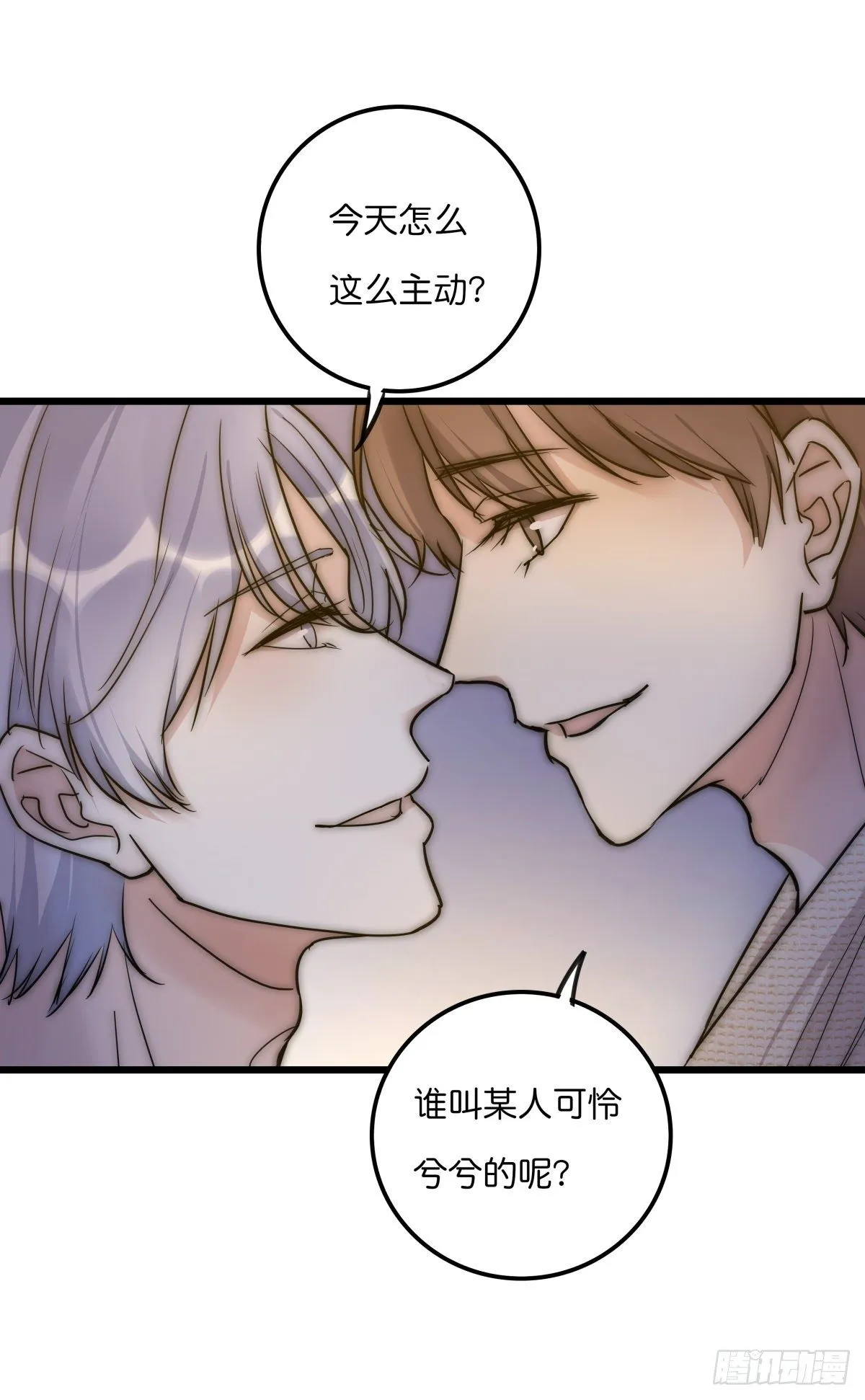 059 我不需要 第35页