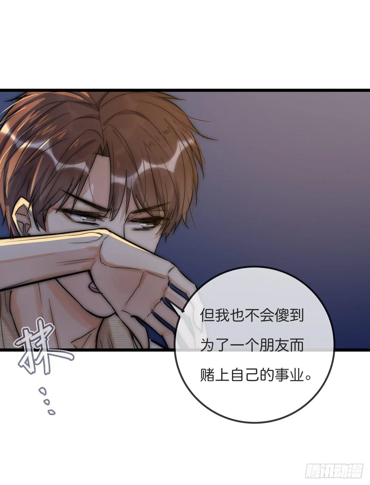 060 挽回 第21页