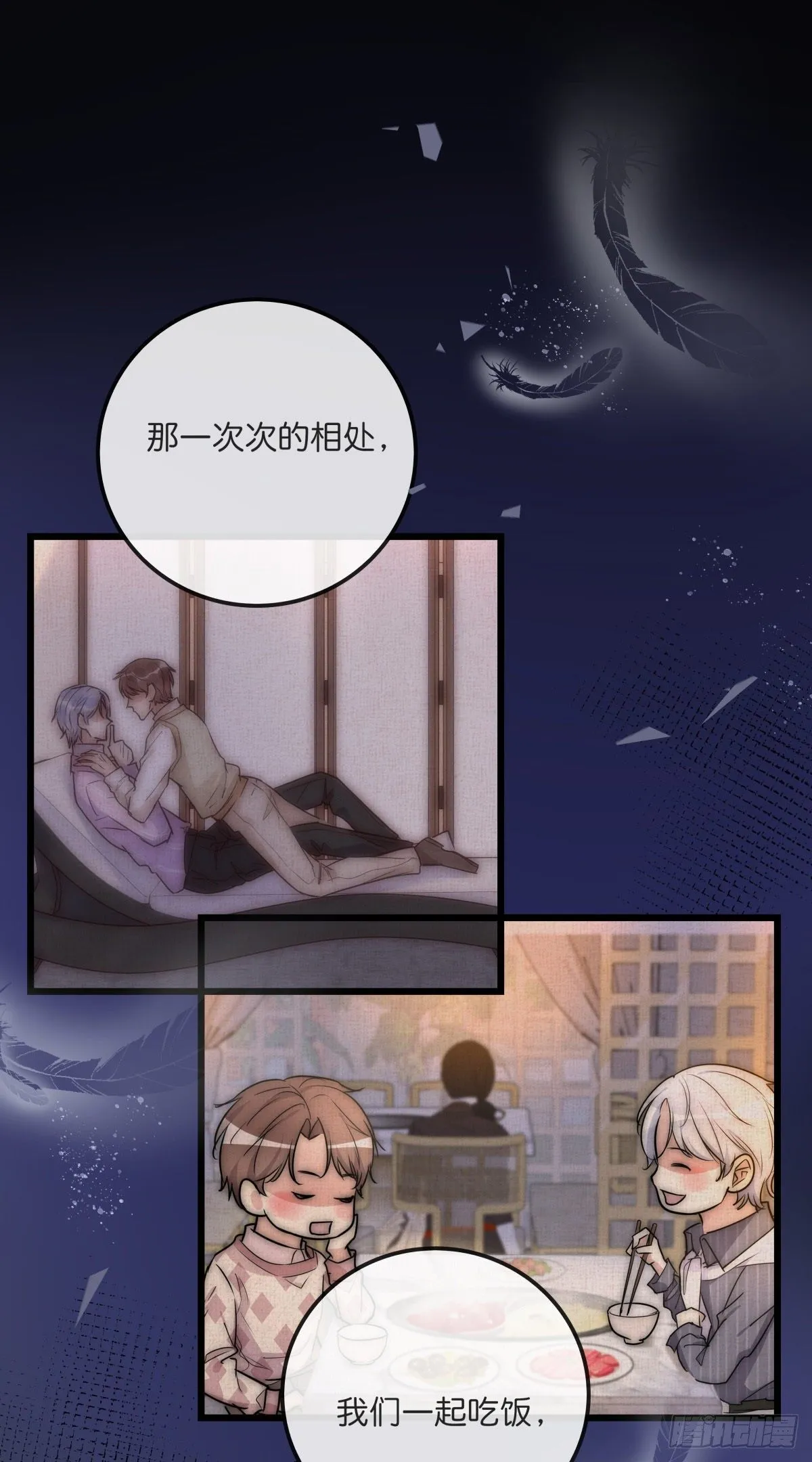 060 挽回 第25页