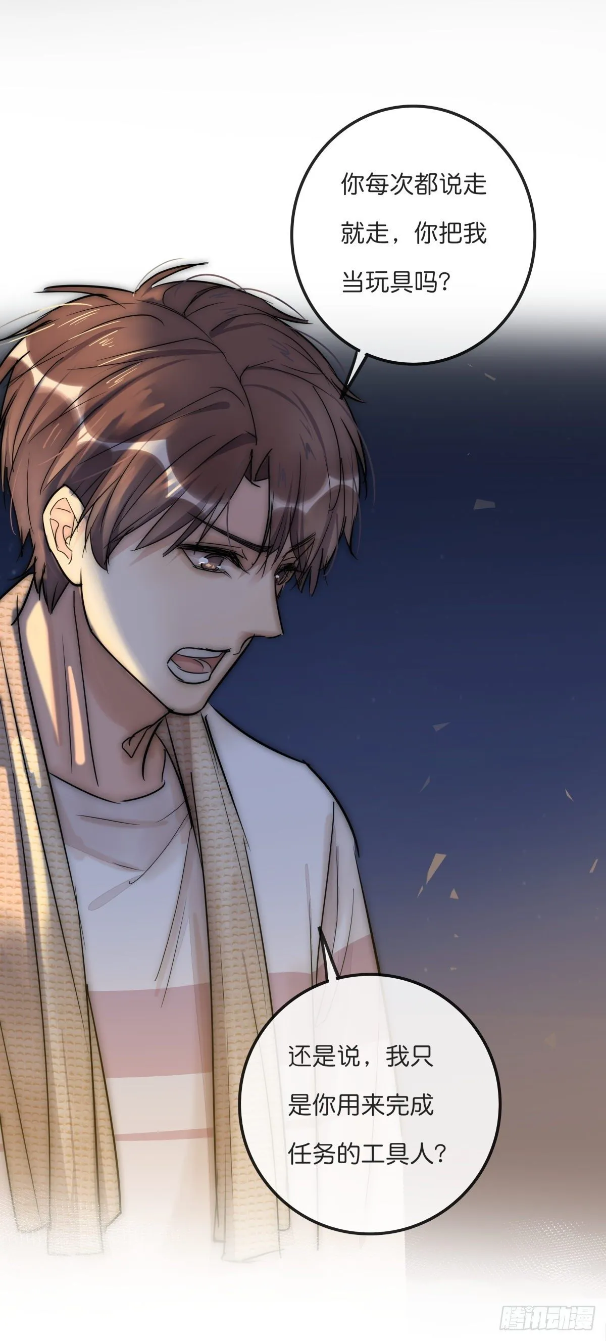 060 挽回 第30页