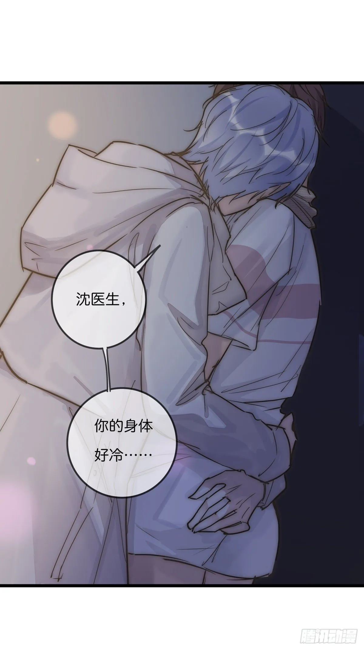 061 沈医生最厉害 第4页