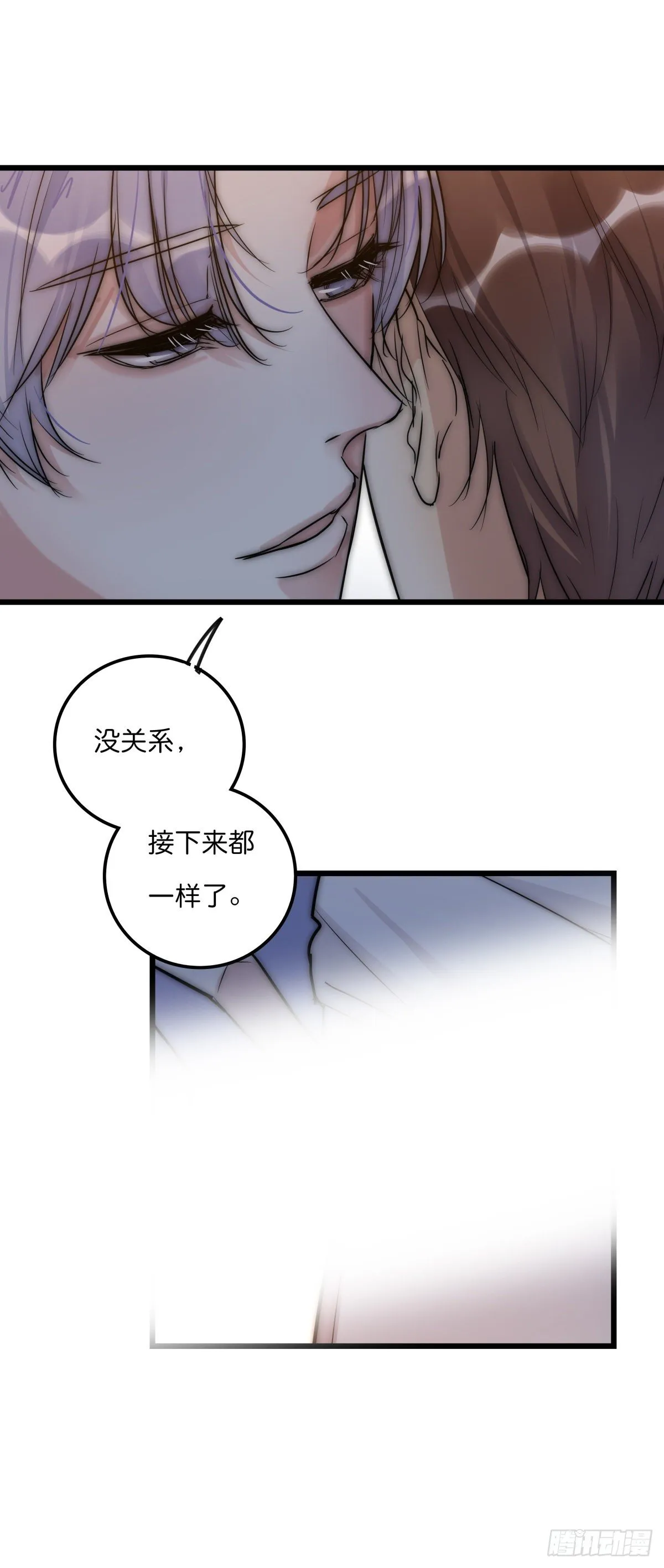 061 沈医生最厉害 第7页
