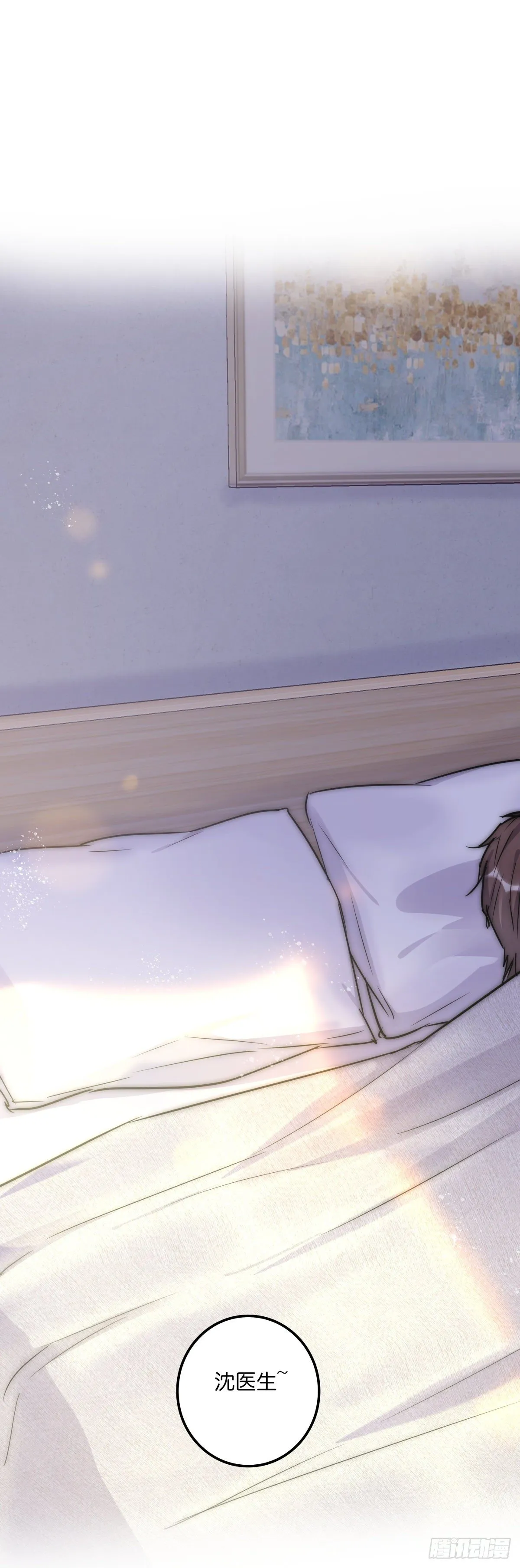 061 沈医生最厉害 第16页